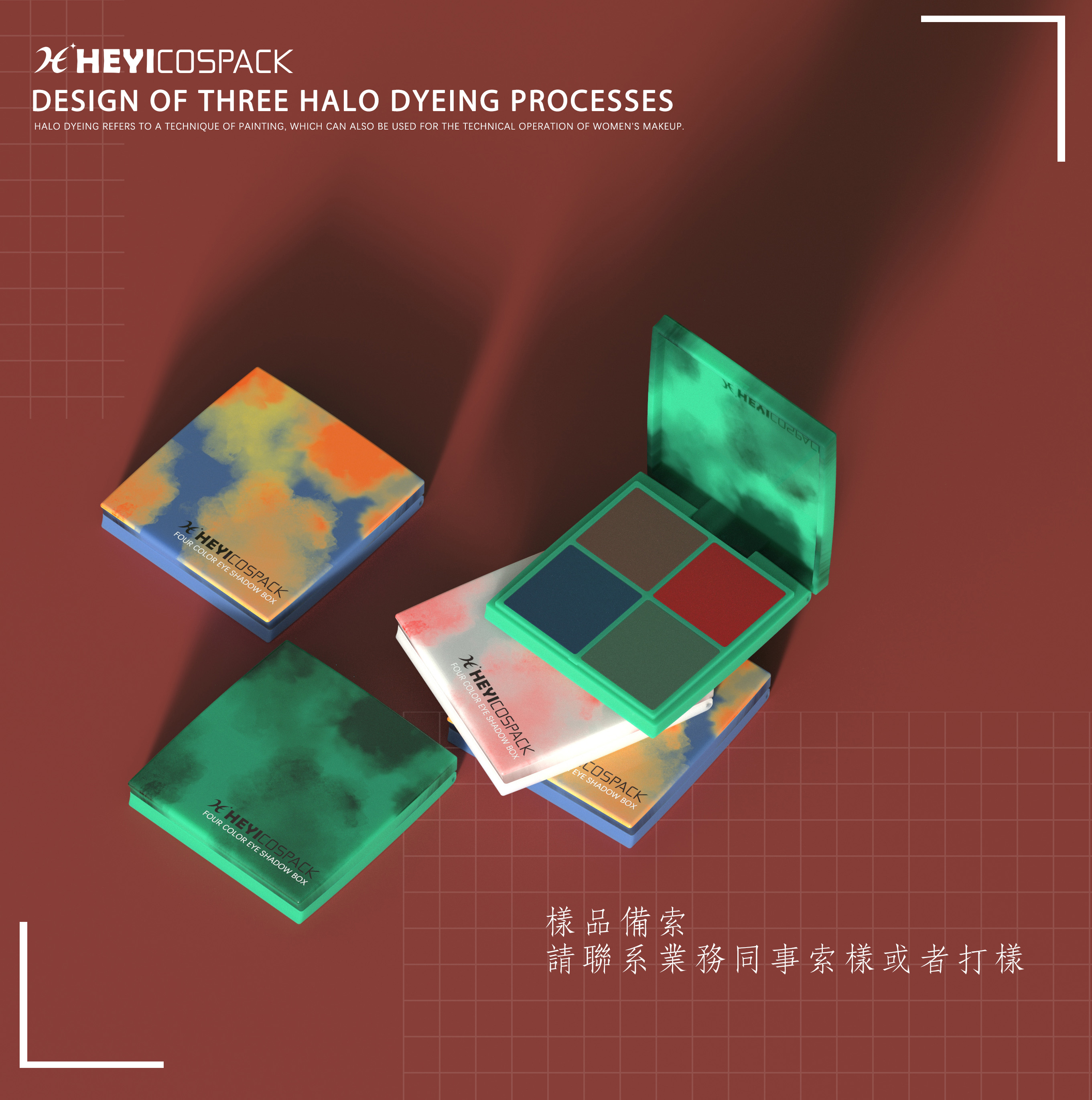 Four color eye shadow box，Halo dyeing，