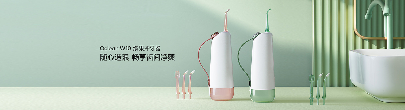 Rinser，Tooth washing device，2021 red dot design concept award，