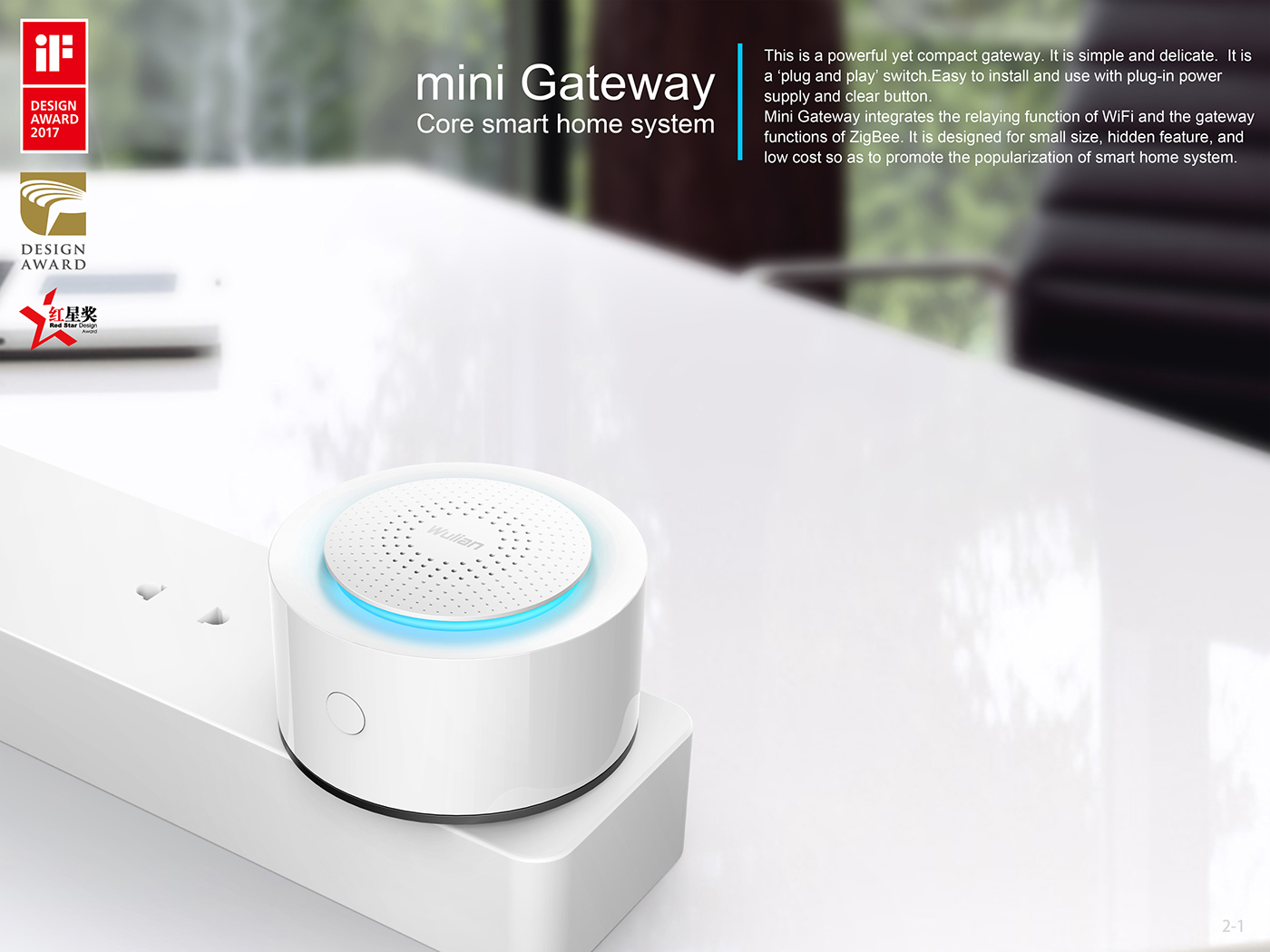 Portable，design award，Red Star Award，2017if，