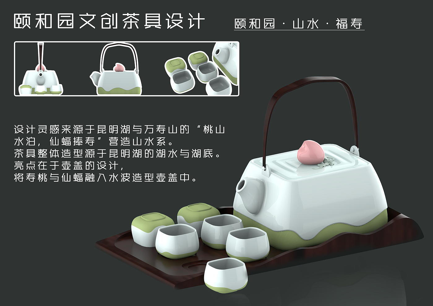 茶具，文创，颐和园，