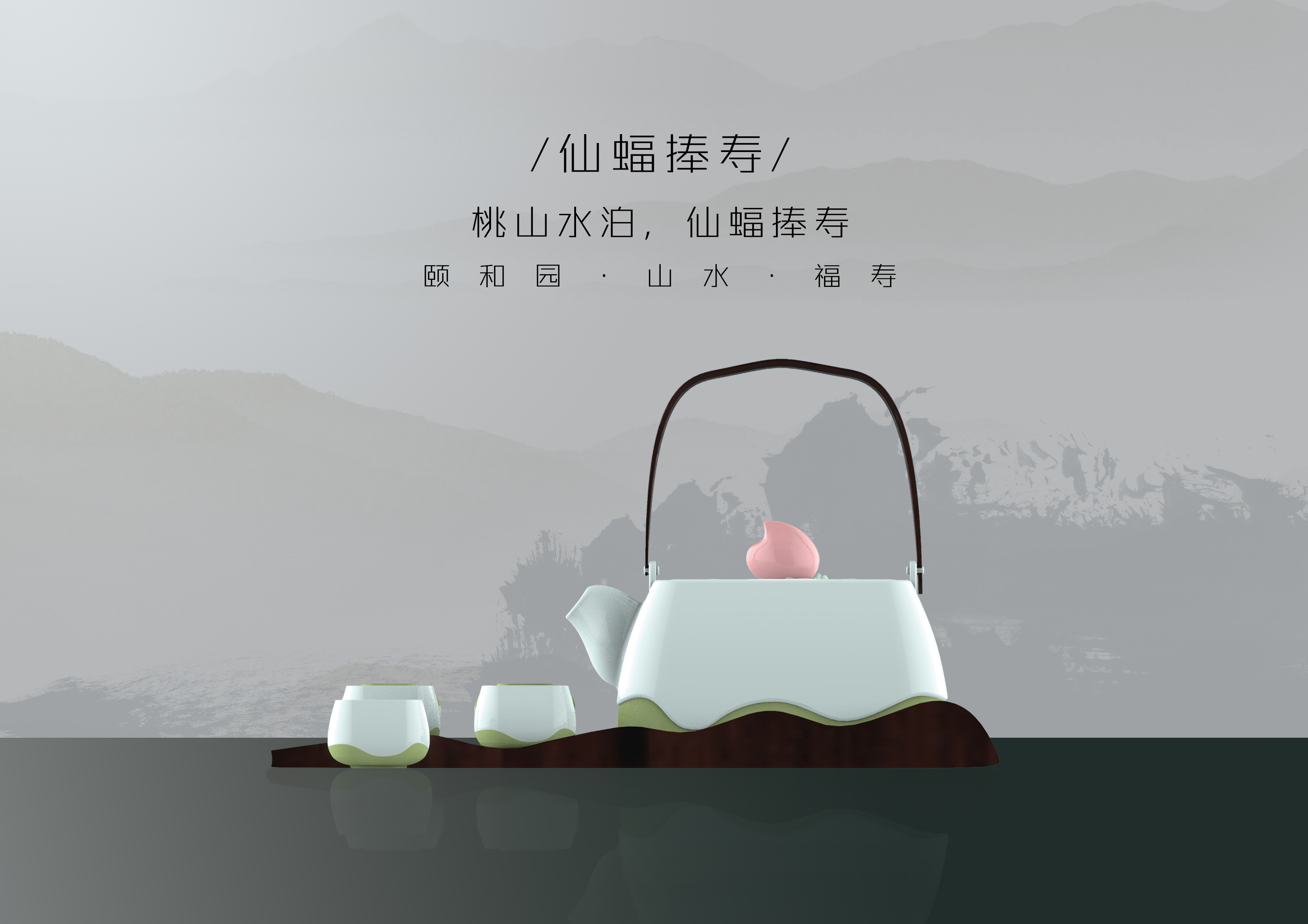 tea set，Cultural creation，the Summer Palace，
