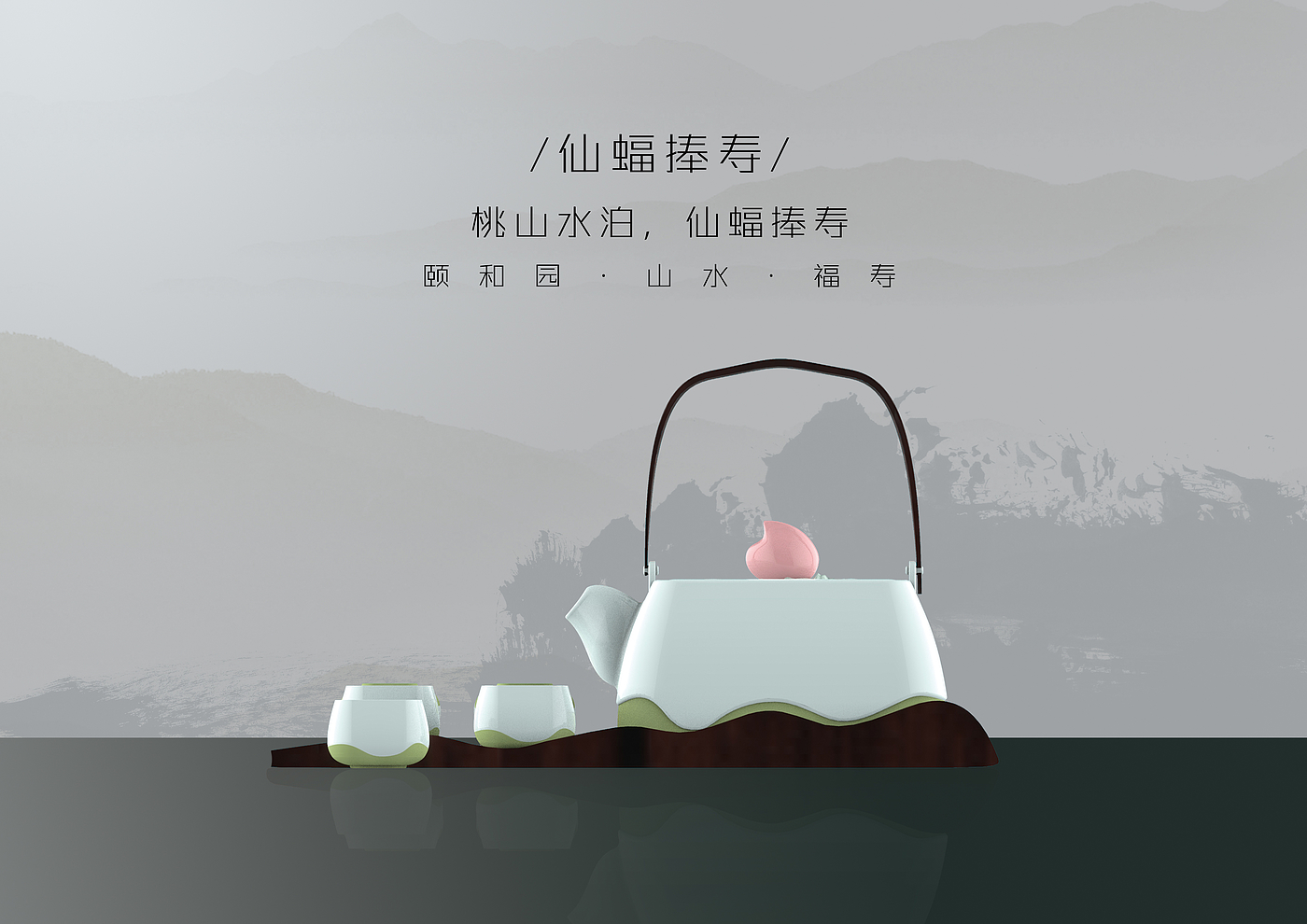 茶具，文创，颐和园，