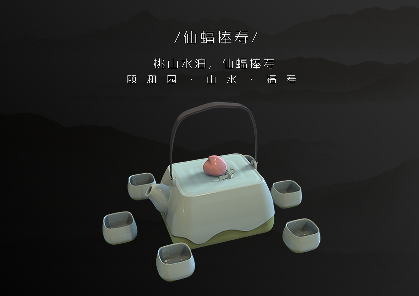 茶具，文创，颐和园，