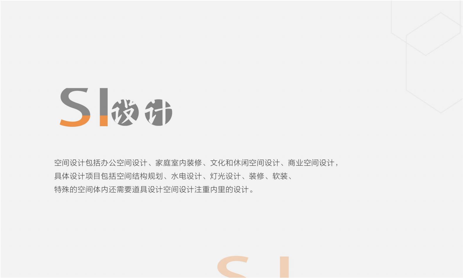 space，Interior decoration，renovation，logo，picture album，