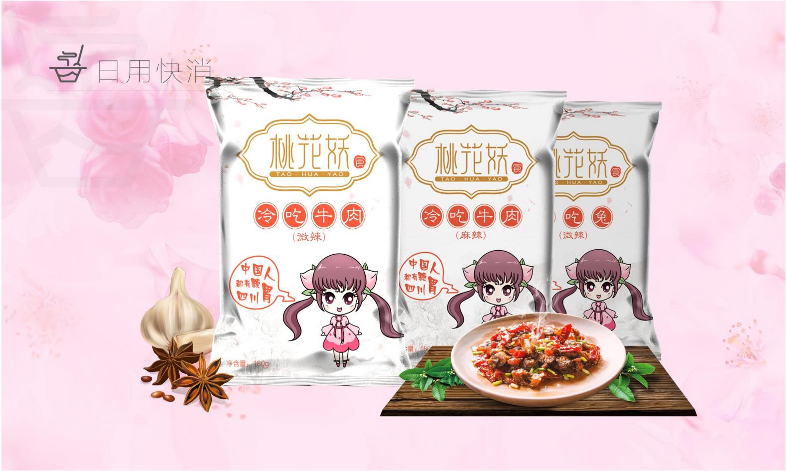 packing，Product packaging，