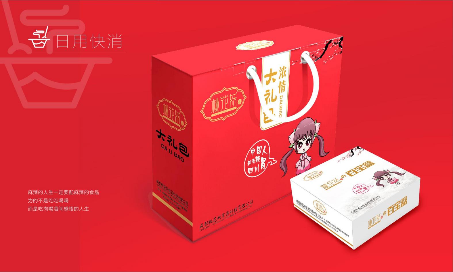 packing，Product packaging，vi，logo，picture album，