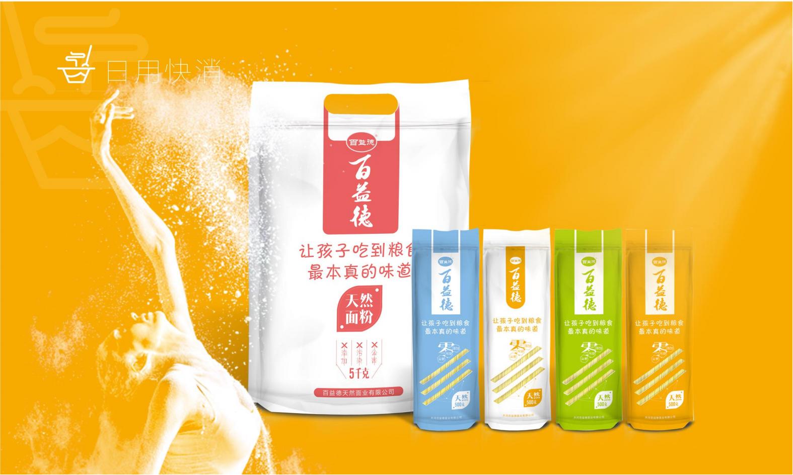 packing，Product packaging，vi，logo，picture album，