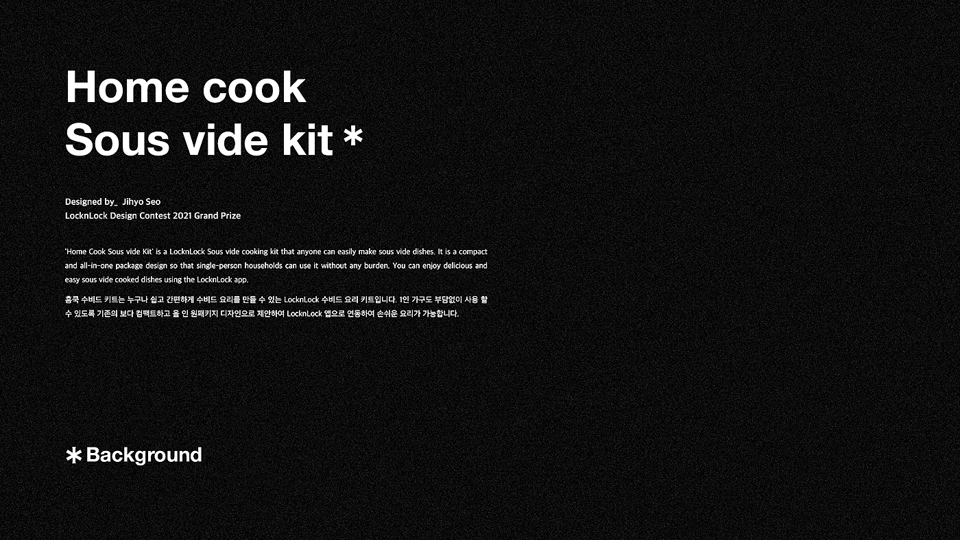 Jihyo Seo，包装设计，真空厨具，LocknLock，LocknLock app，
