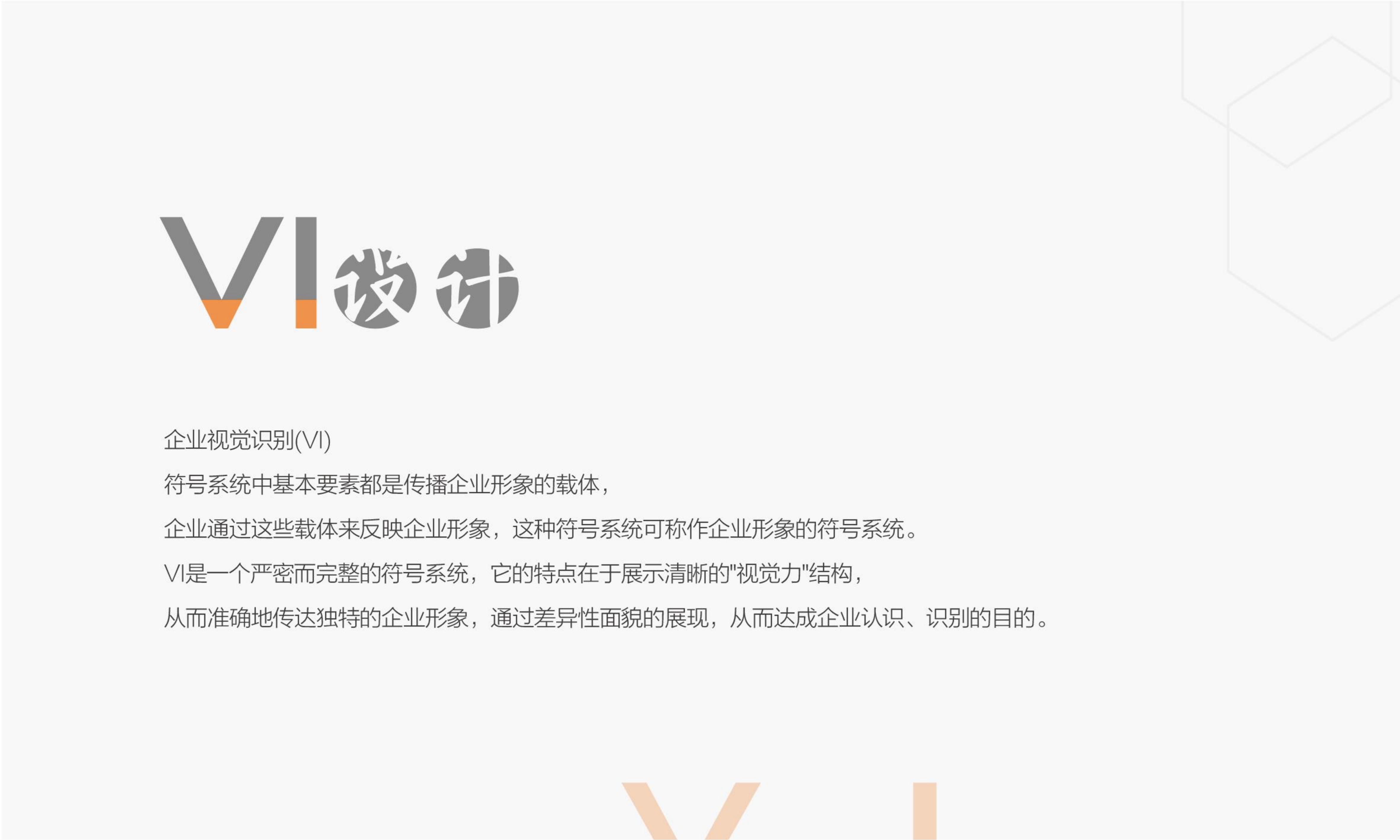 vi，VI design，picture album，logo，packing，