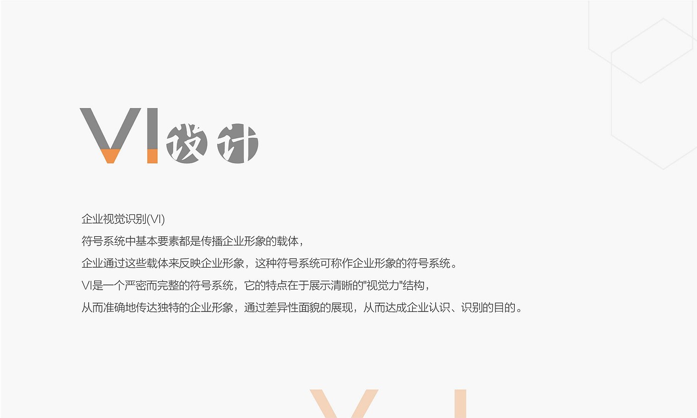 vi，packing，brand，logo，picture album，