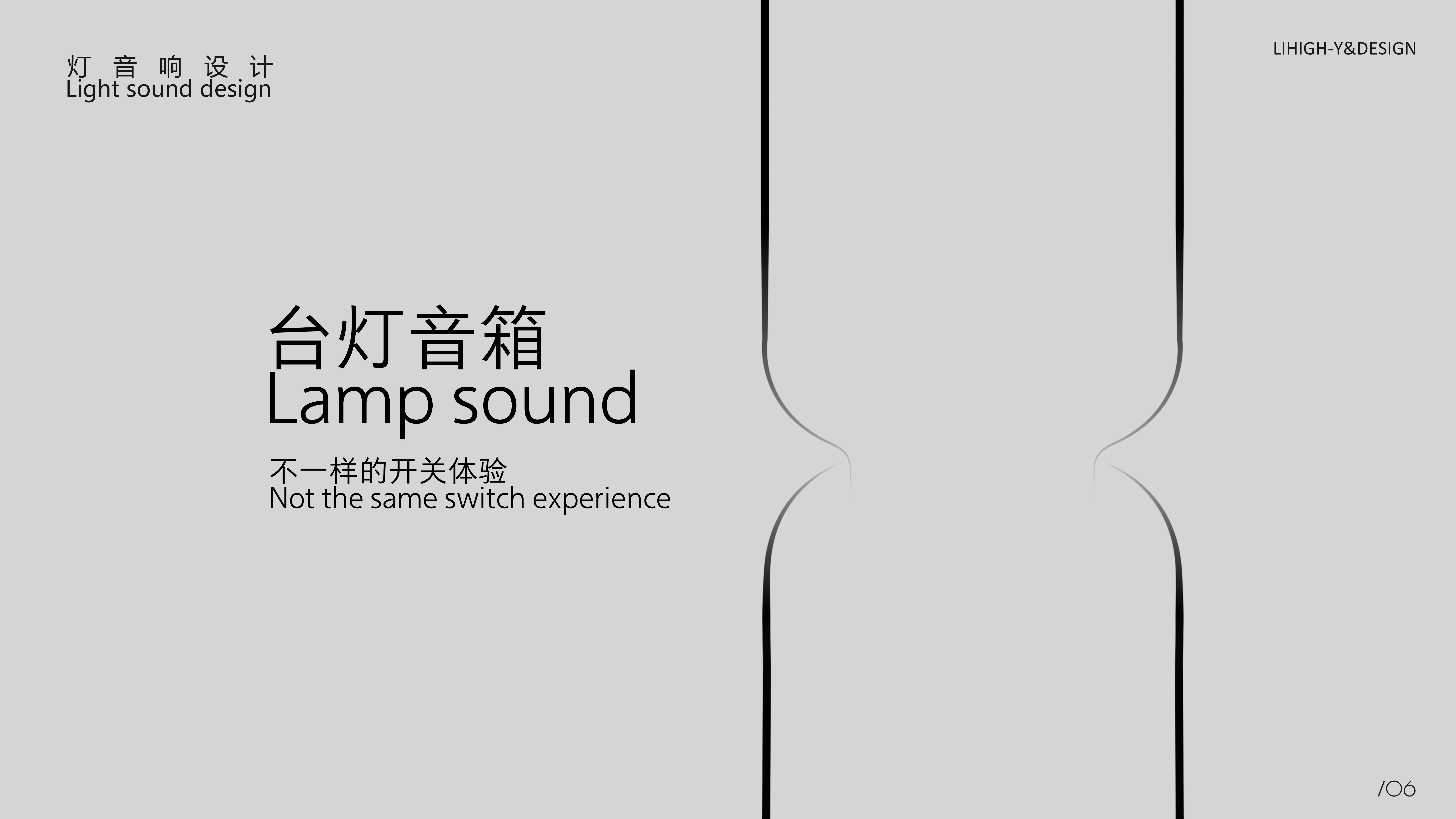 lamp，loudspeaker box，Light sound，switch，inversion，