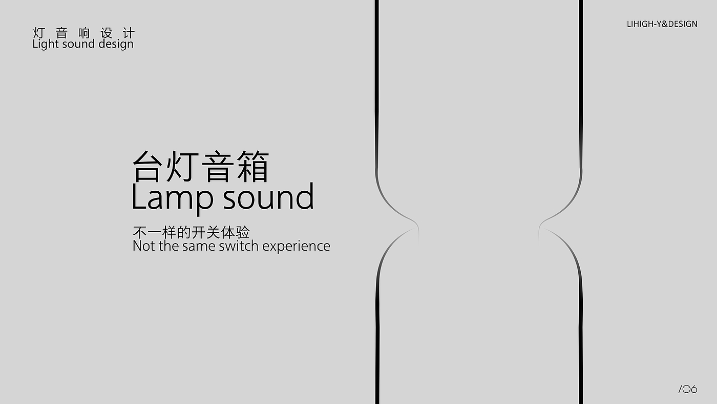 lamp，loudspeaker box，Light sound，switch，inversion，