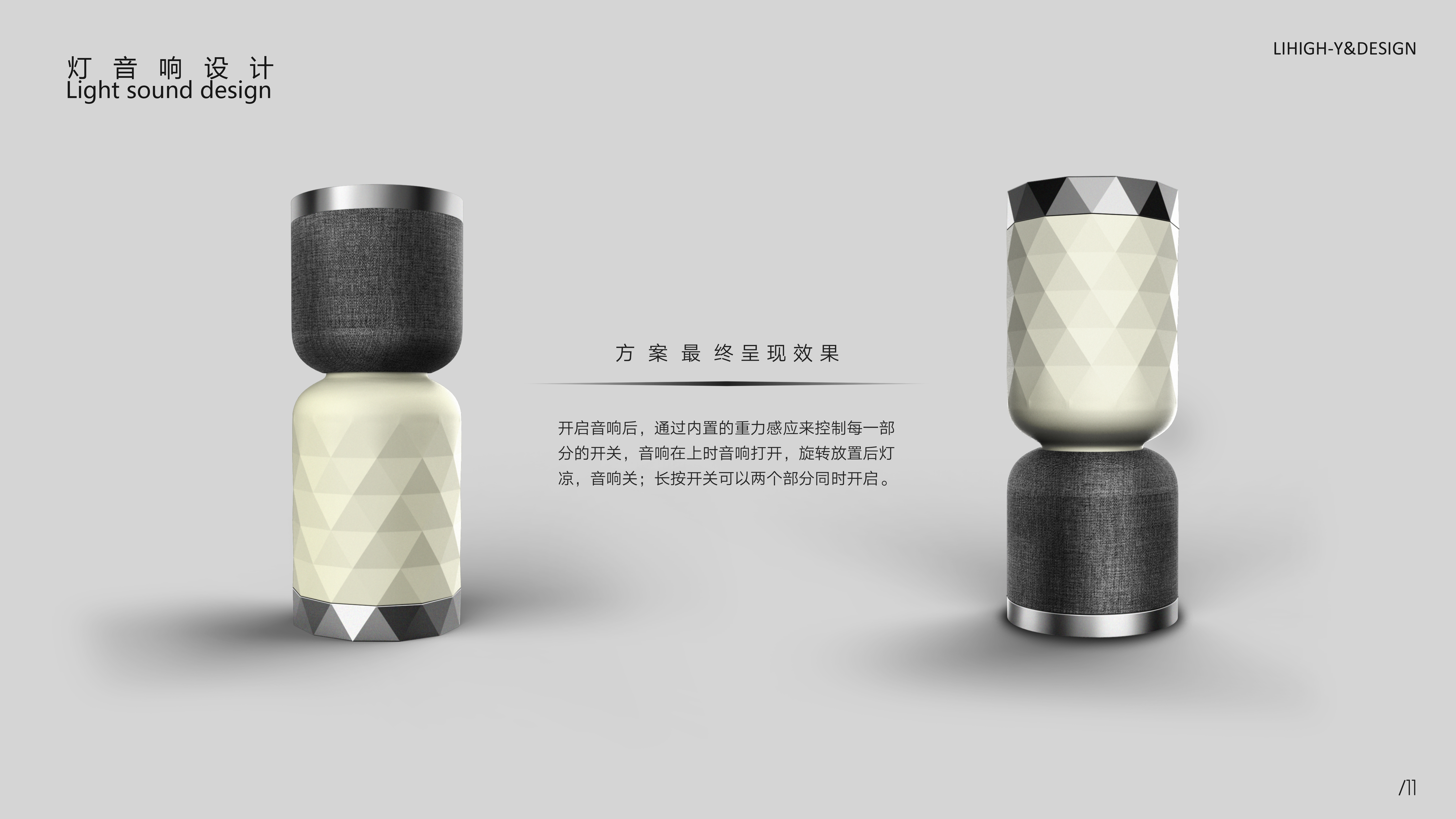 lamp，loudspeaker box，Light sound，switch，inversion，