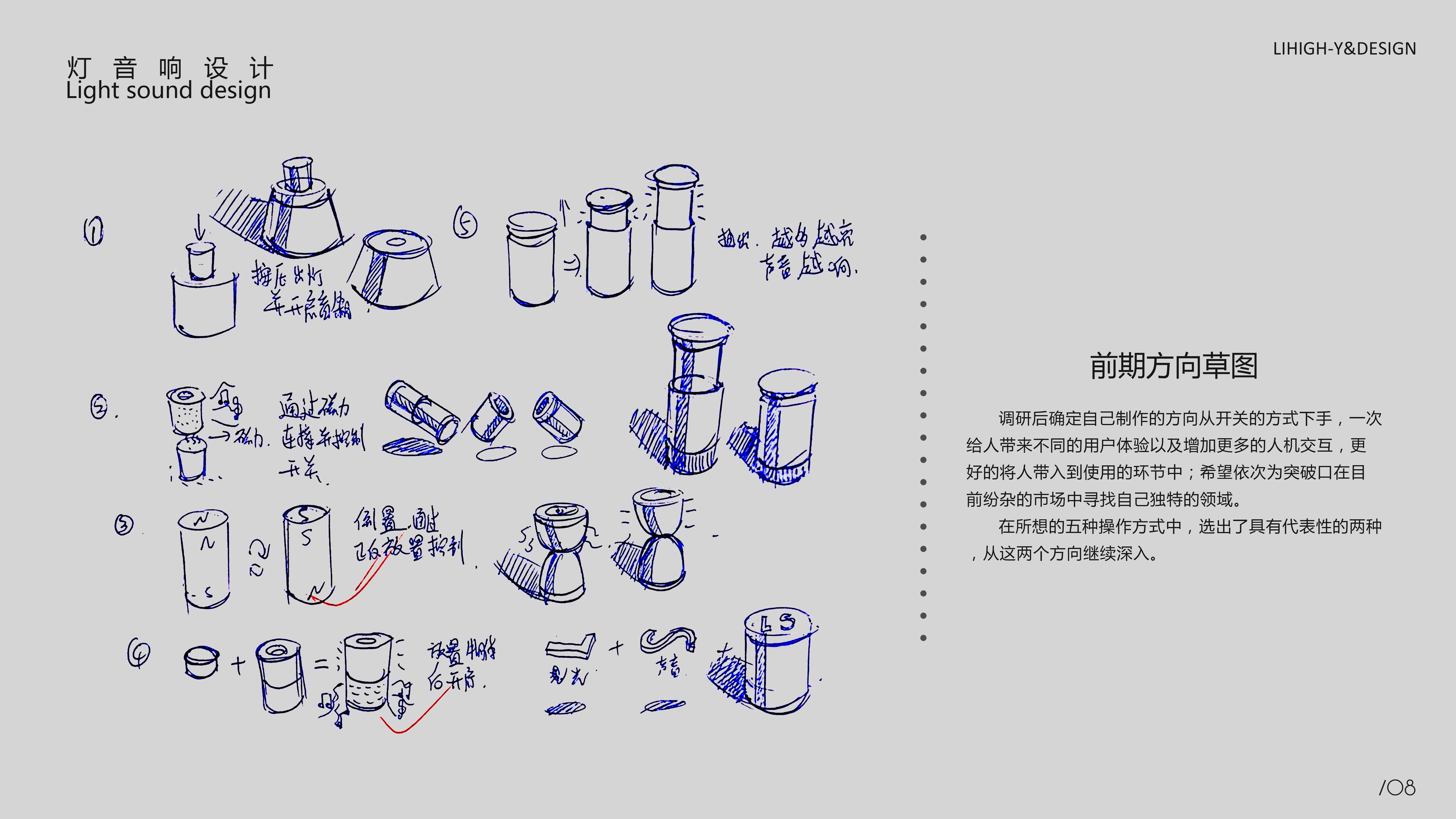 lamp，loudspeaker box，Light sound，switch，inversion，