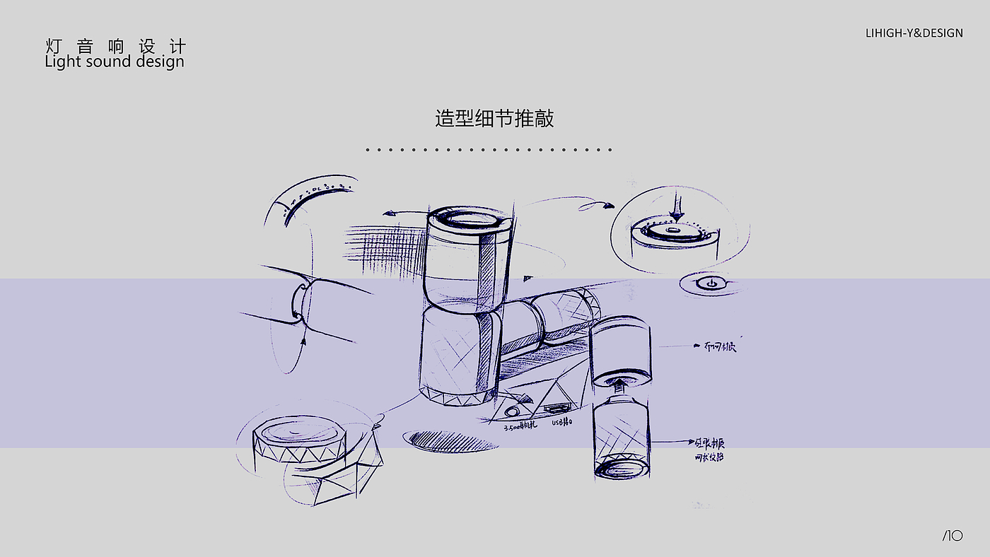 lamp，loudspeaker box，Light sound，switch，inversion，