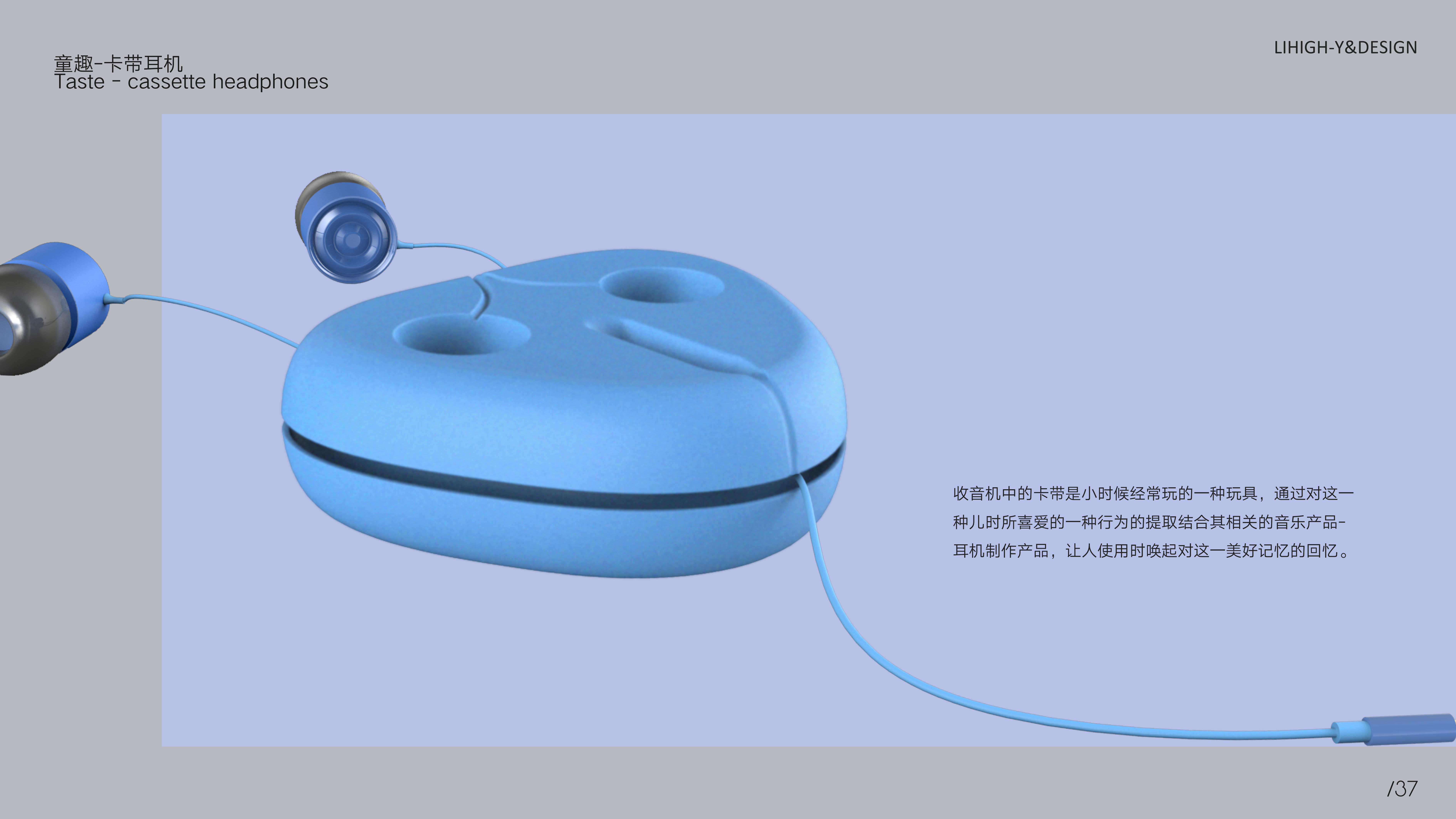 Childhood memories，Cassette，headset，Earphone storage，