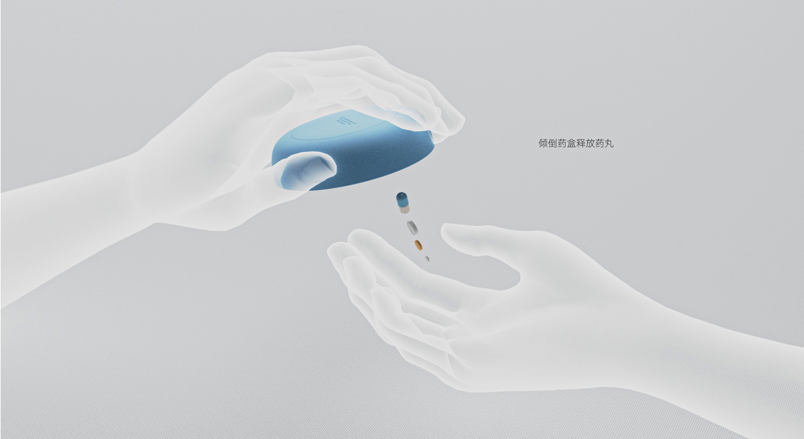 Kit design，Commodity Design，Round medicine box，Fingertip portable products，Storage design，