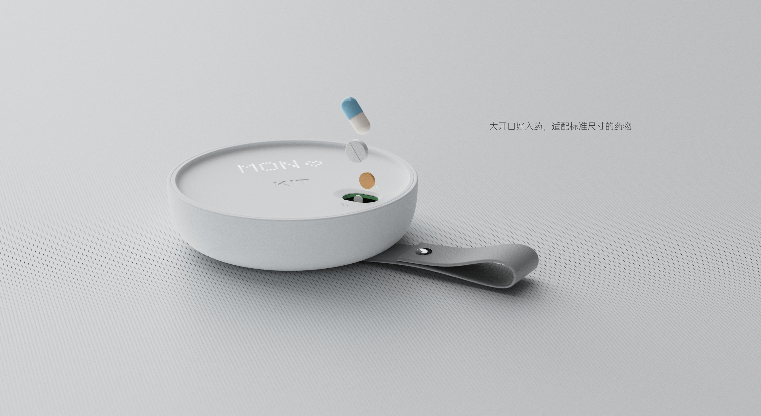 Kit design，Commodity Design，Round medicine box，Fingertip portable products，Storage design，