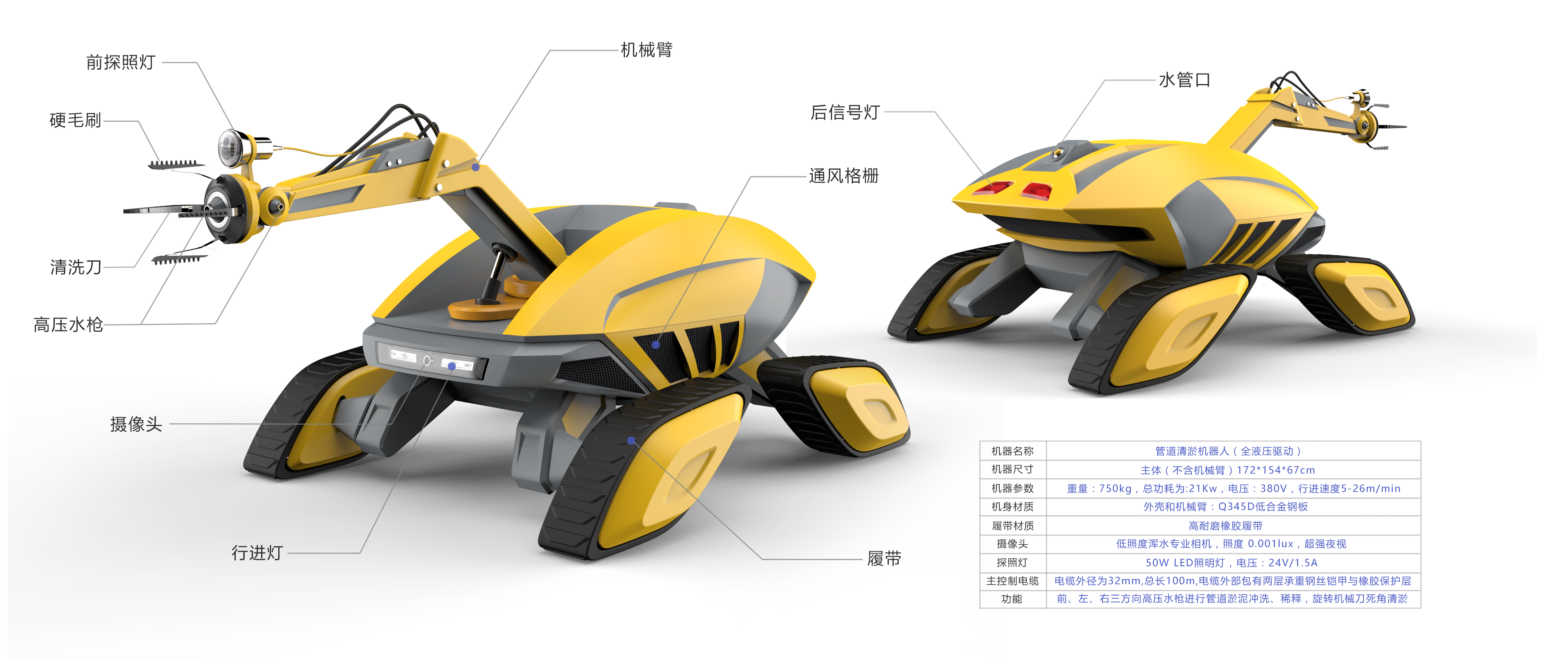vehicle，robot，Intellectualization，award-winning work，patented product，Conceptual design，