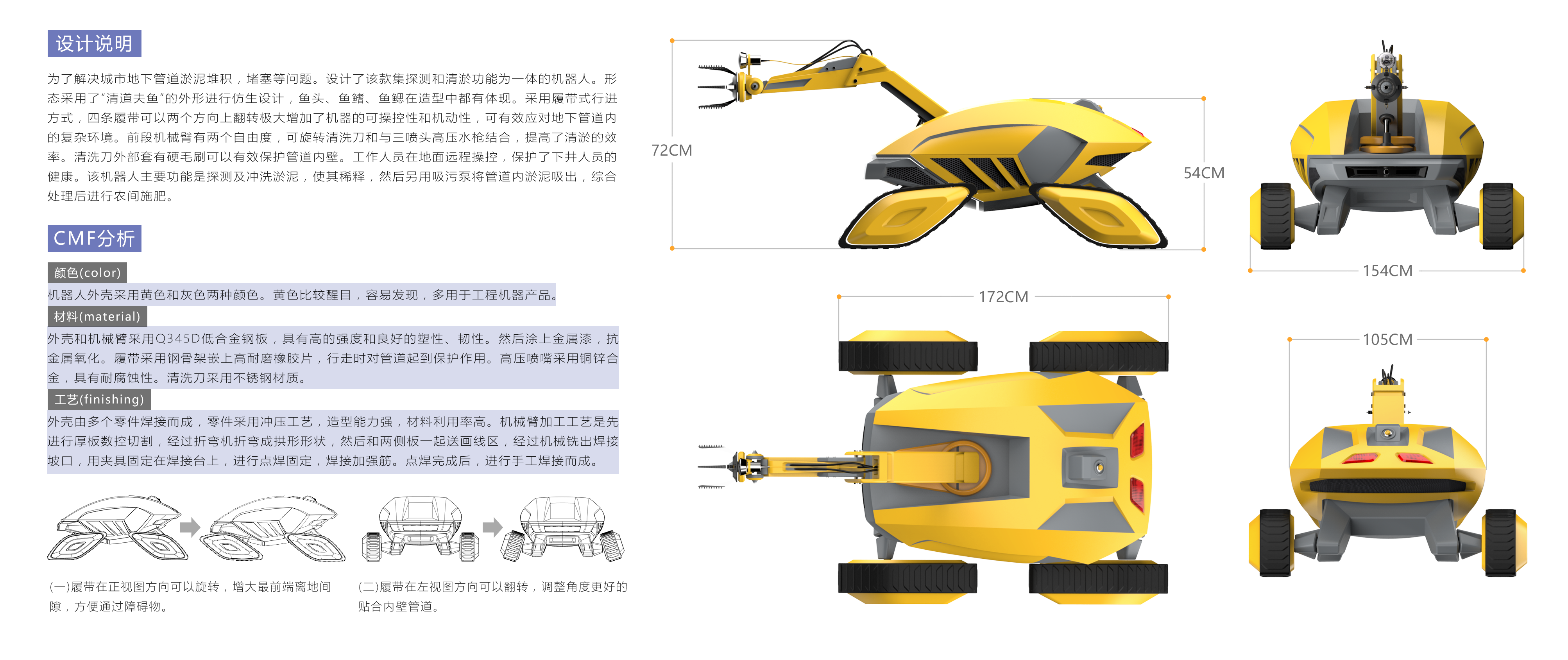 vehicle，robot，Intellectualization，award-winning work，patented product，Conceptual design，
