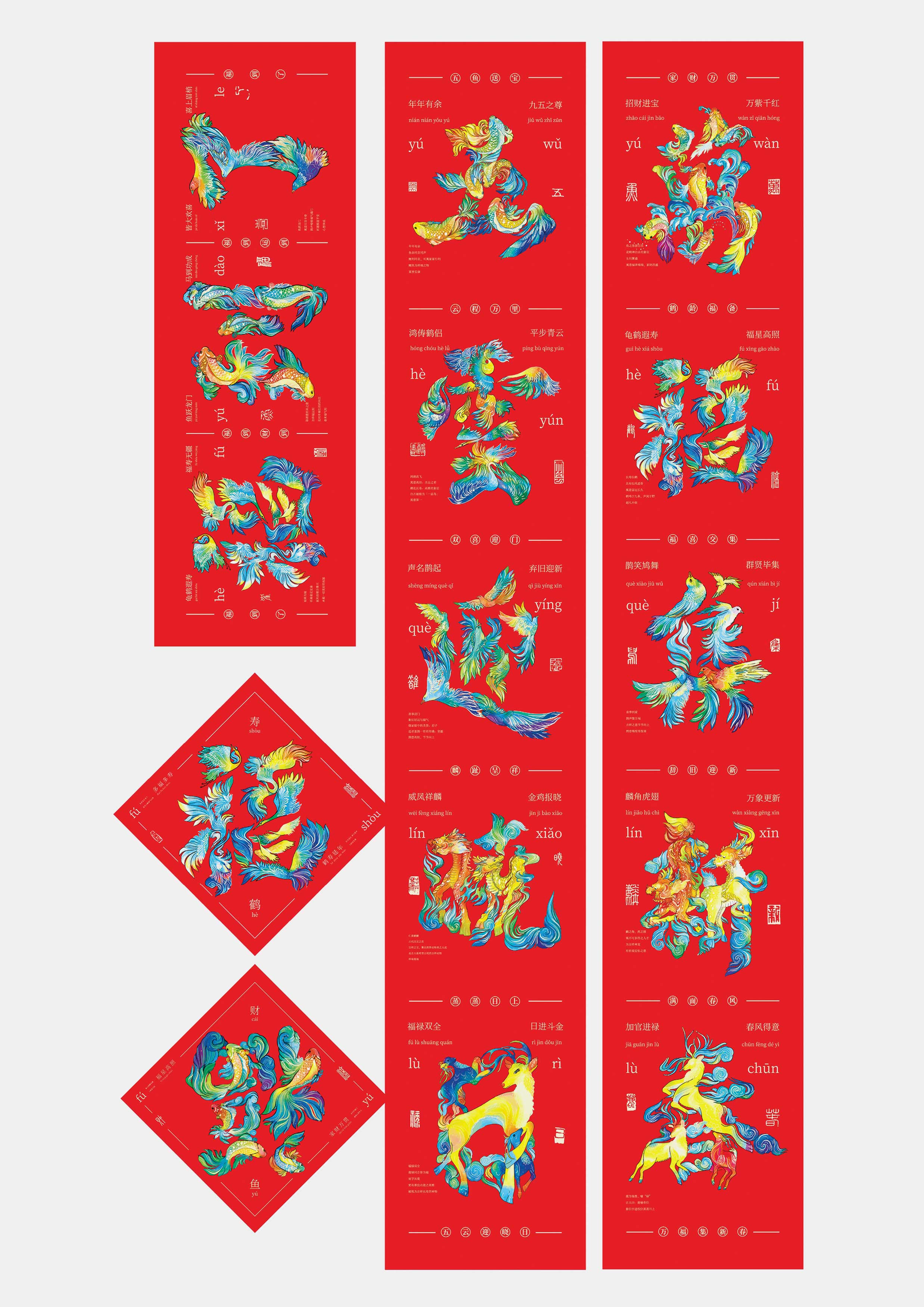 Spring Festival couplets，Festive，modern，2021 red dot design concept award，