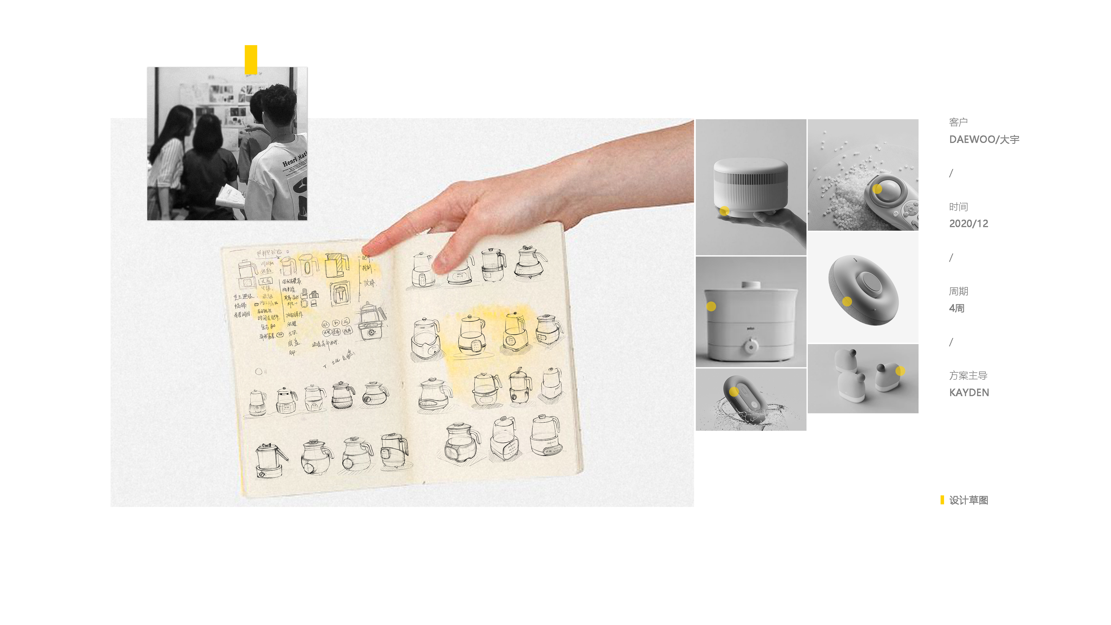 Milk mixer，doughnut，record，industrial design，