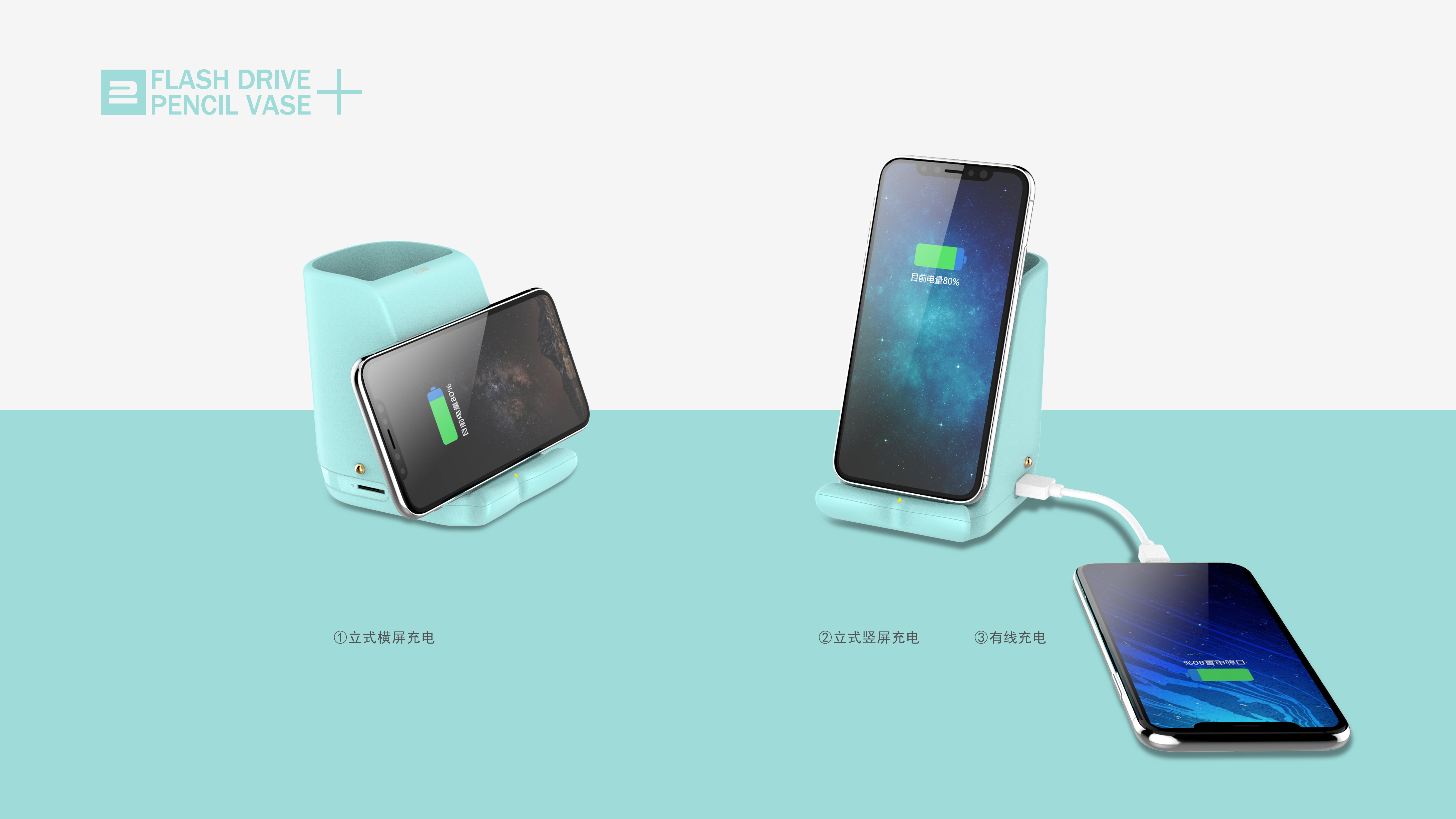 Mobile wireless charging，Multifunctional charger，