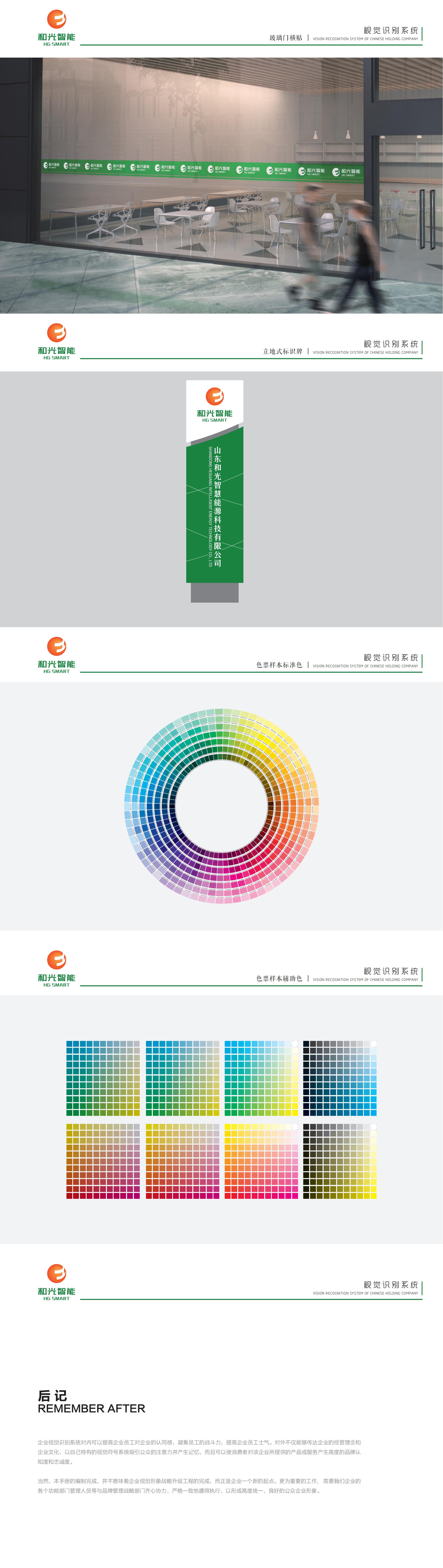 vi，picture album，logo，brand，plan，