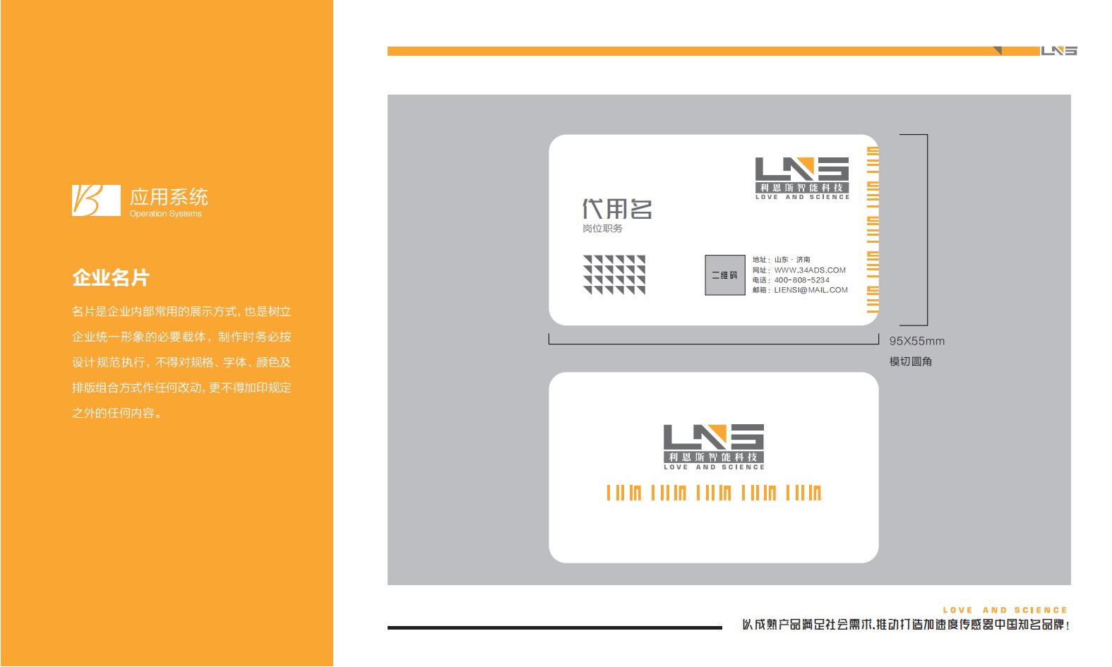 vi，logo，picture album，plan，brand，