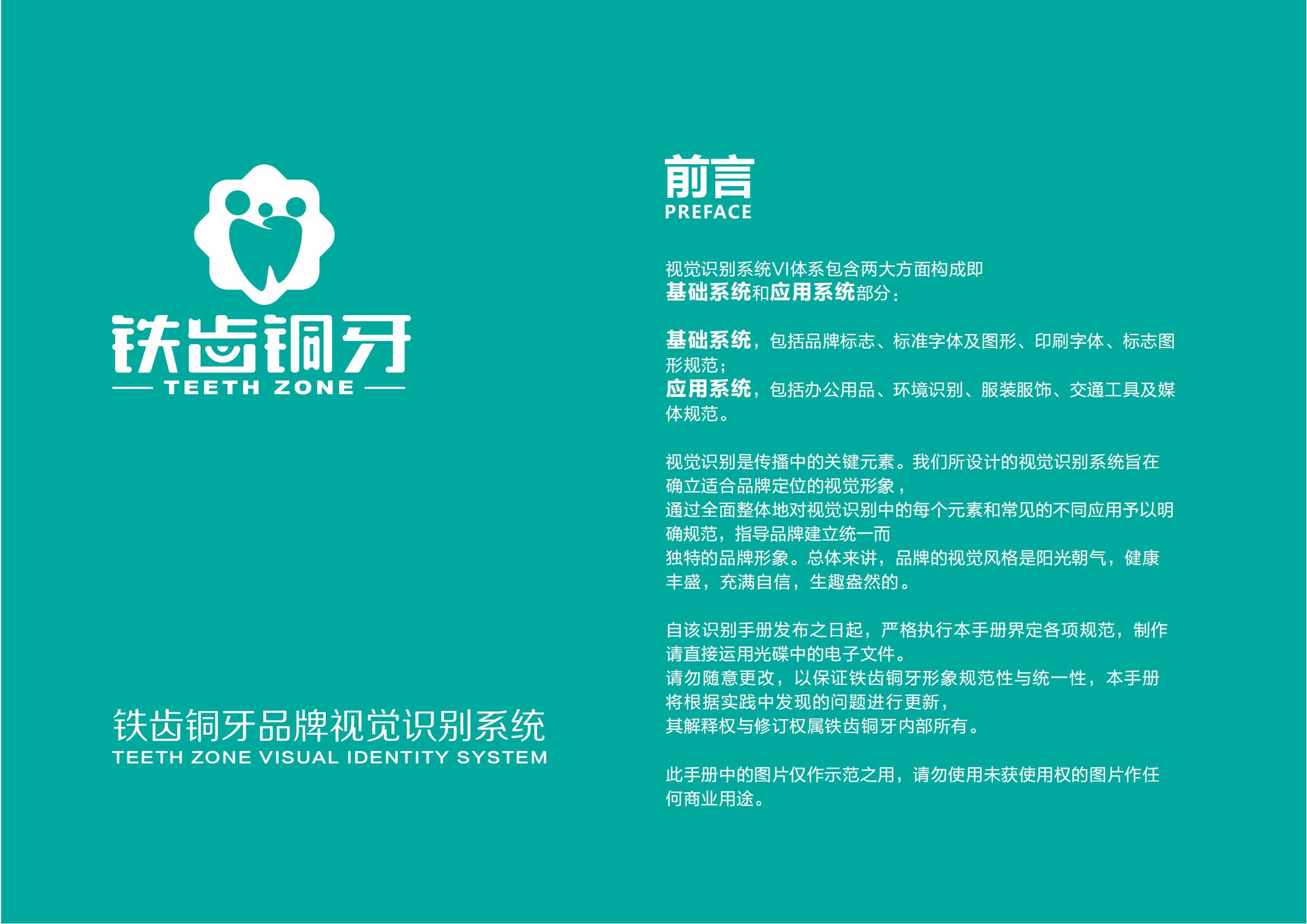 vi，logo，picture album，plan，brand，