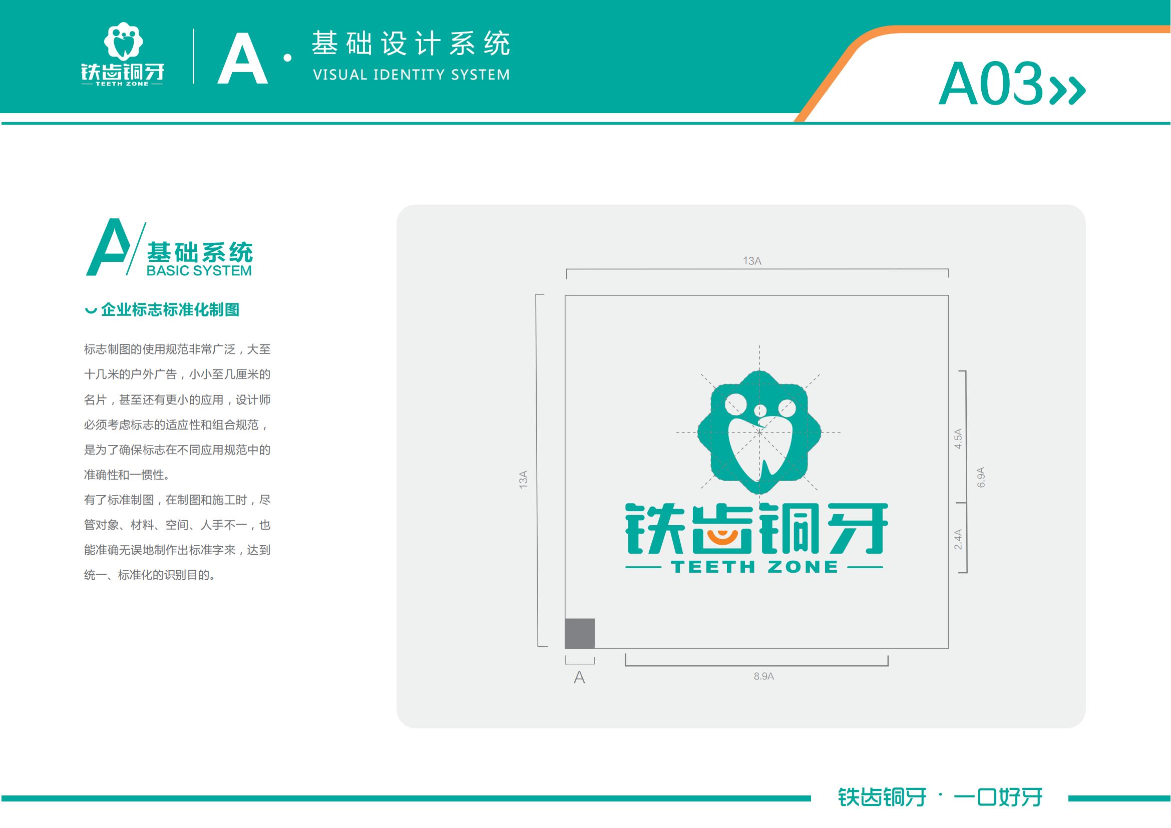 vi，logo，picture album，plan，brand，