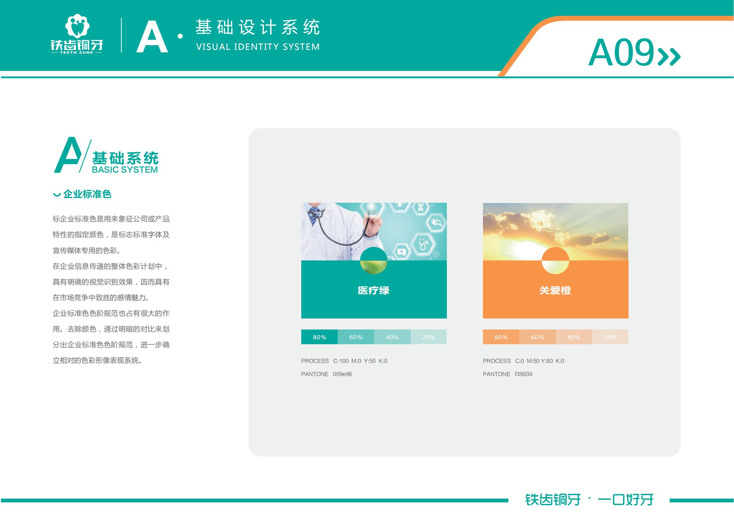 vi，logo，picture album，plan，brand，