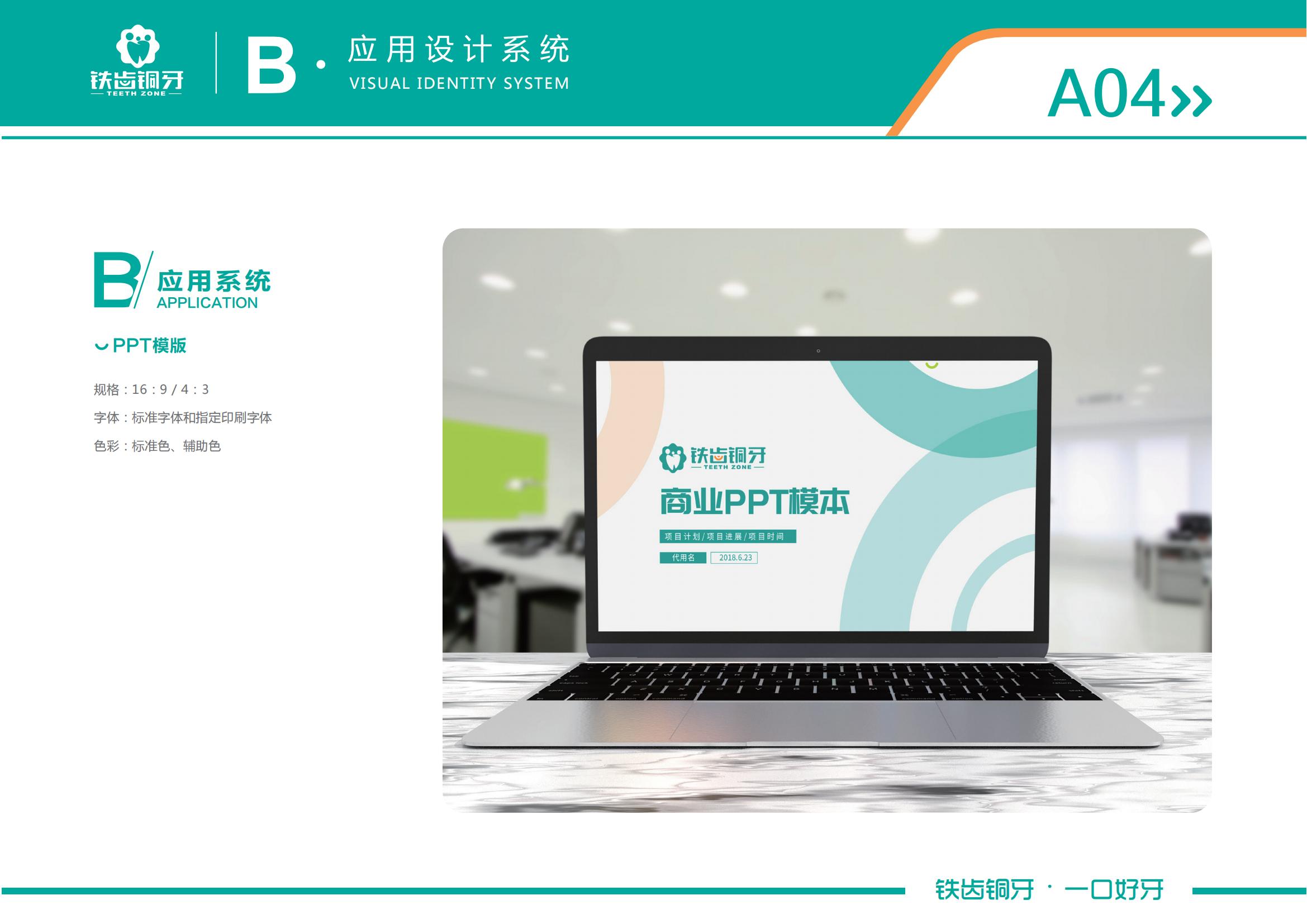 vi，logo，picture album，plan，brand，