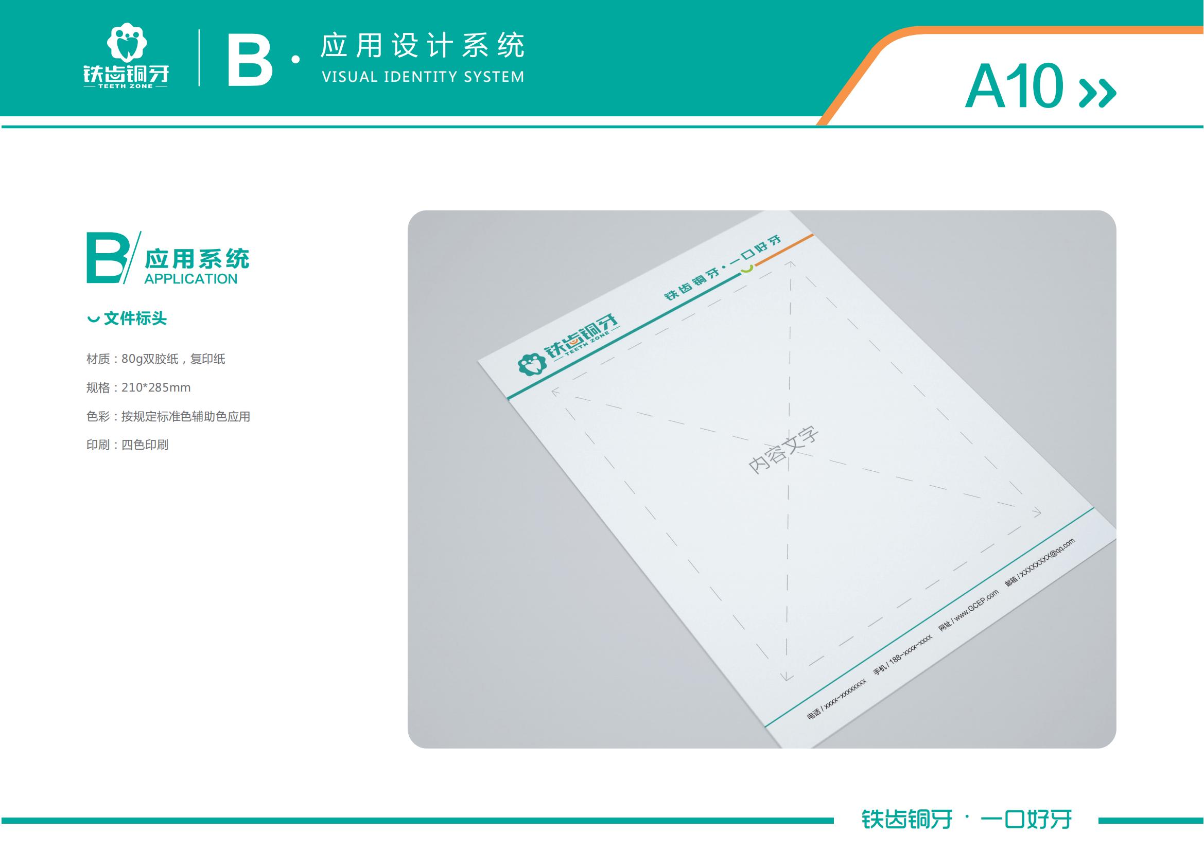 vi，logo，picture album，plan，brand，