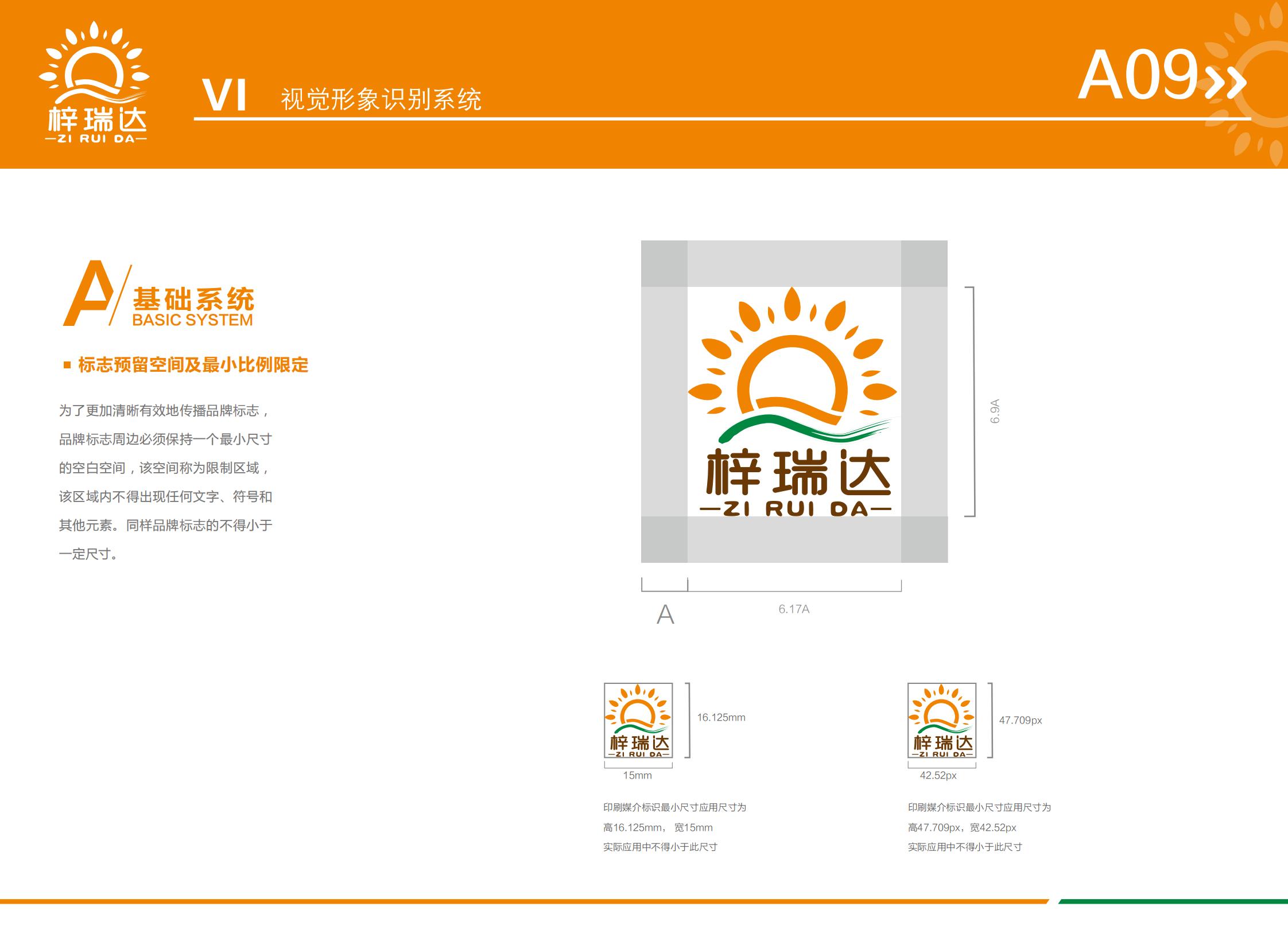 vi，logo，picture album，plan，brand，