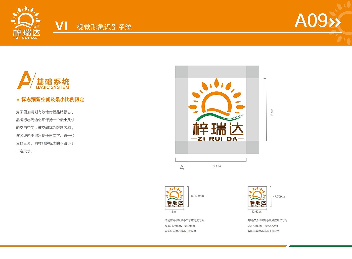 vi，logo，picture album，plan，brand，