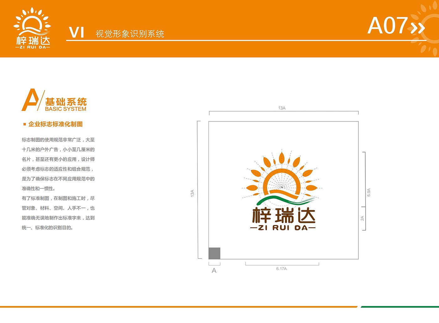 vi，logo，picture album，plan，brand，