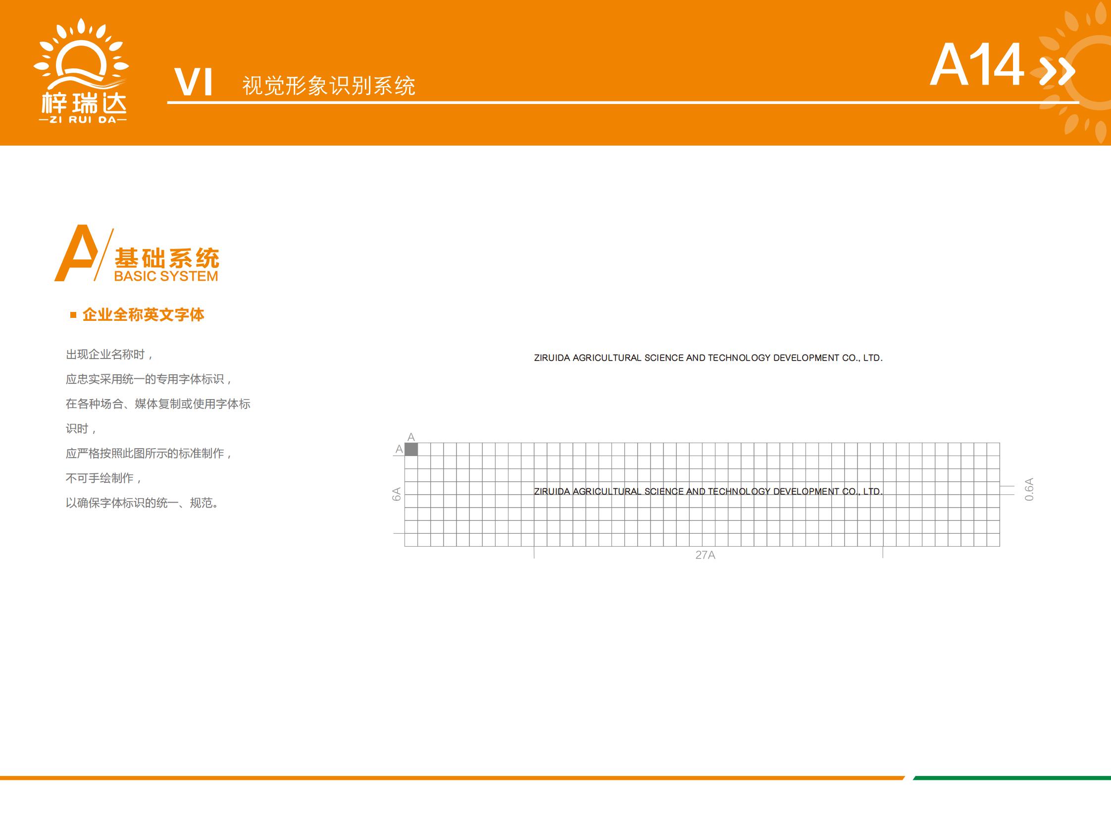 vi，logo，picture album，plan，brand，