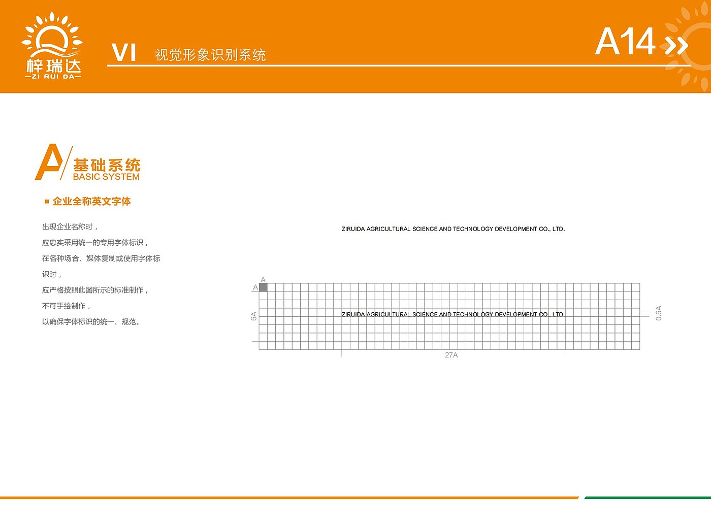 vi，logo，picture album，plan，brand，