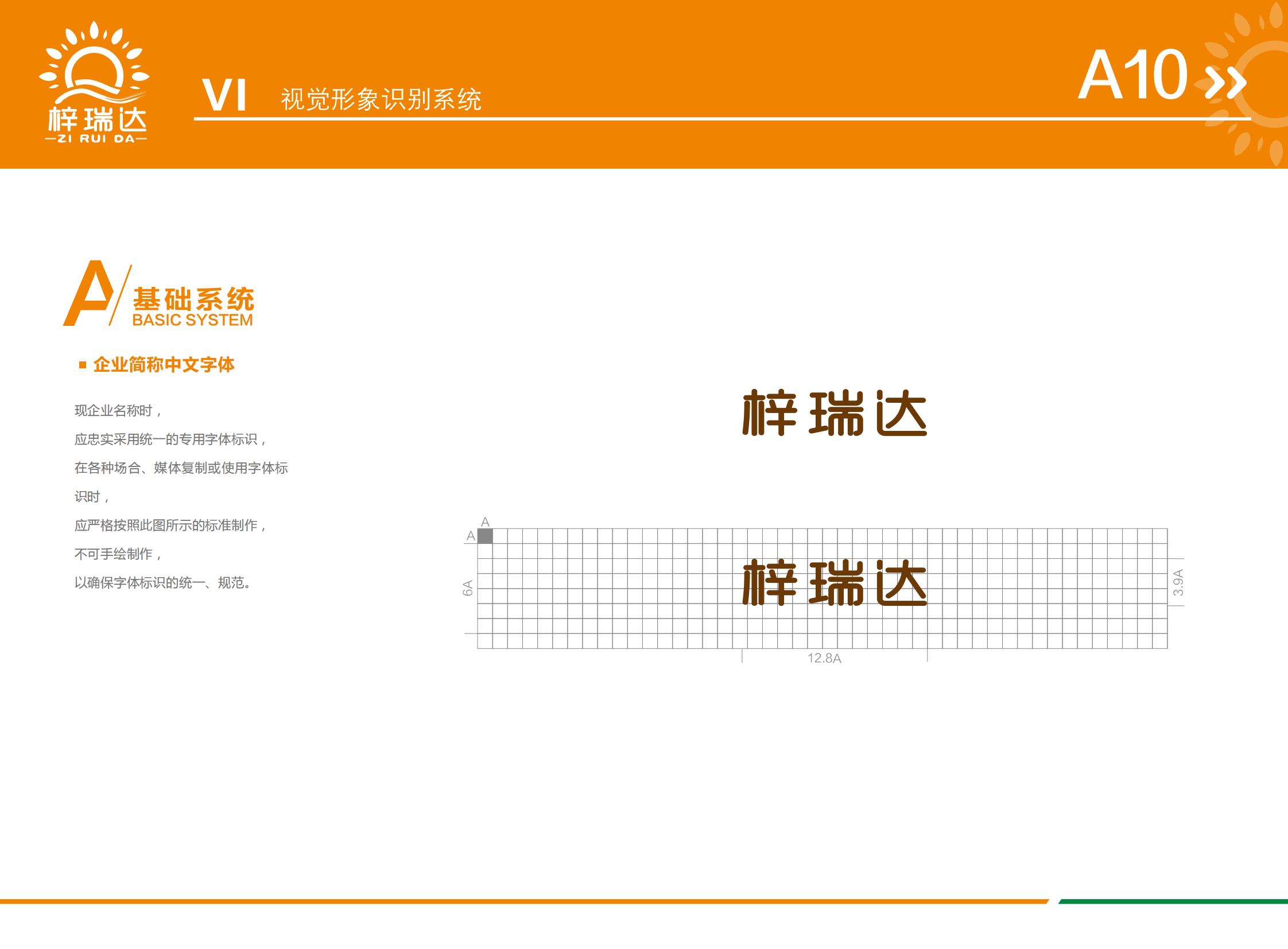 vi，logo，picture album，plan，brand，