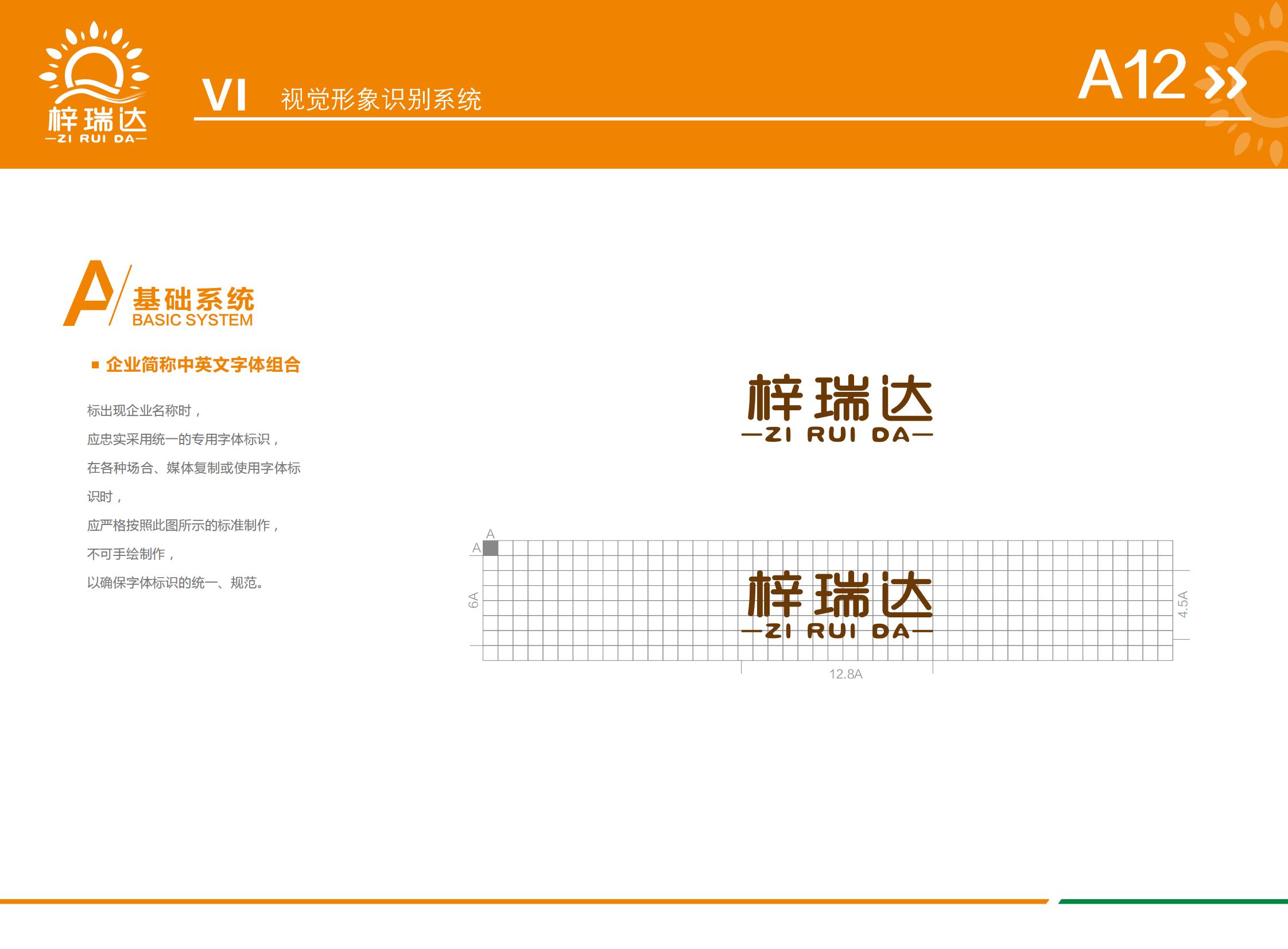 vi，logo，picture album，plan，brand，