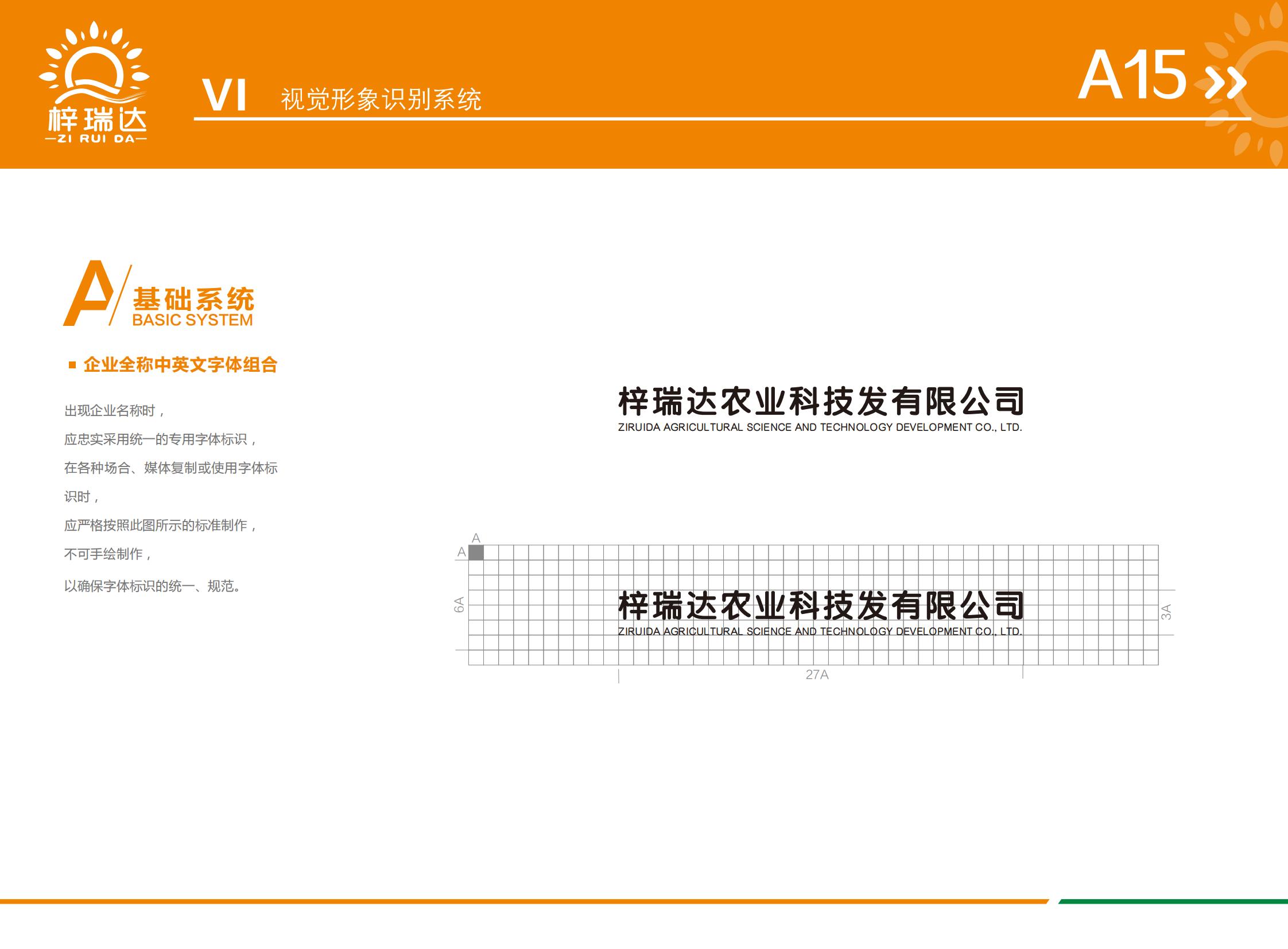 vi，logo，picture album，plan，brand，