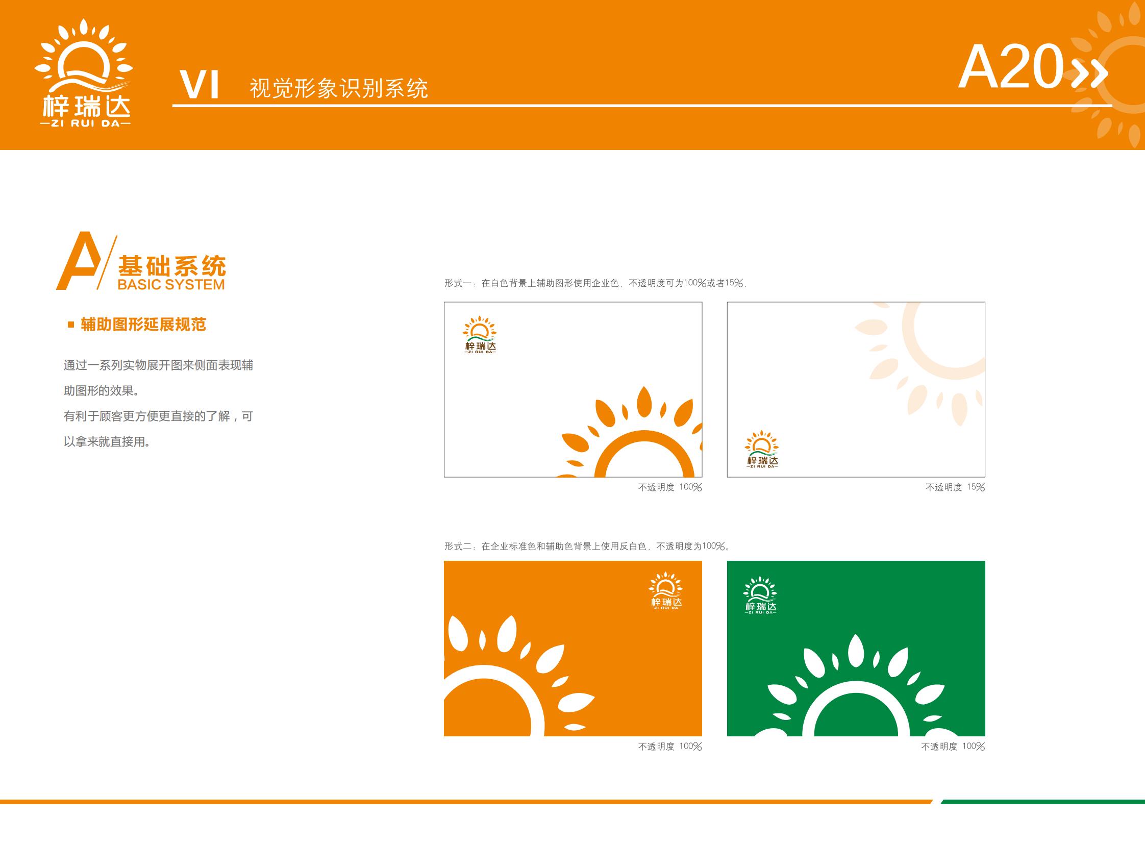 vi，logo，picture album，plan，brand，