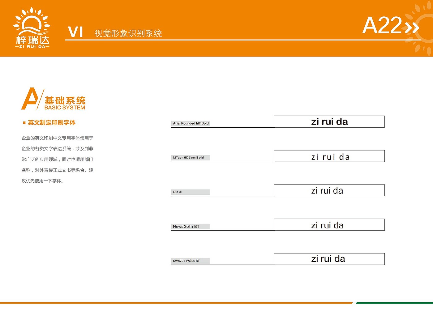 vi，logo，画册，策划，品牌，