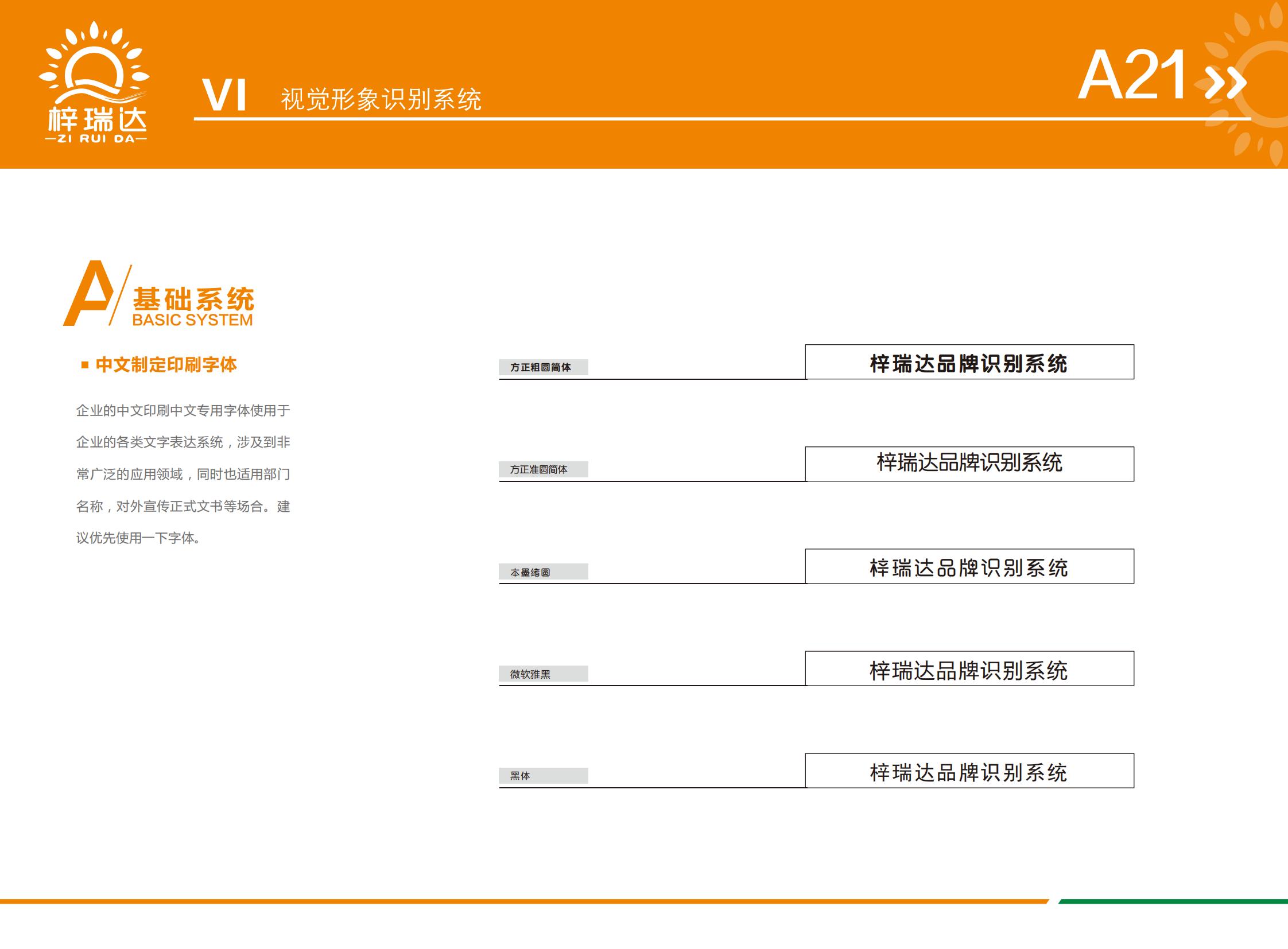 vi，logo，picture album，plan，brand，