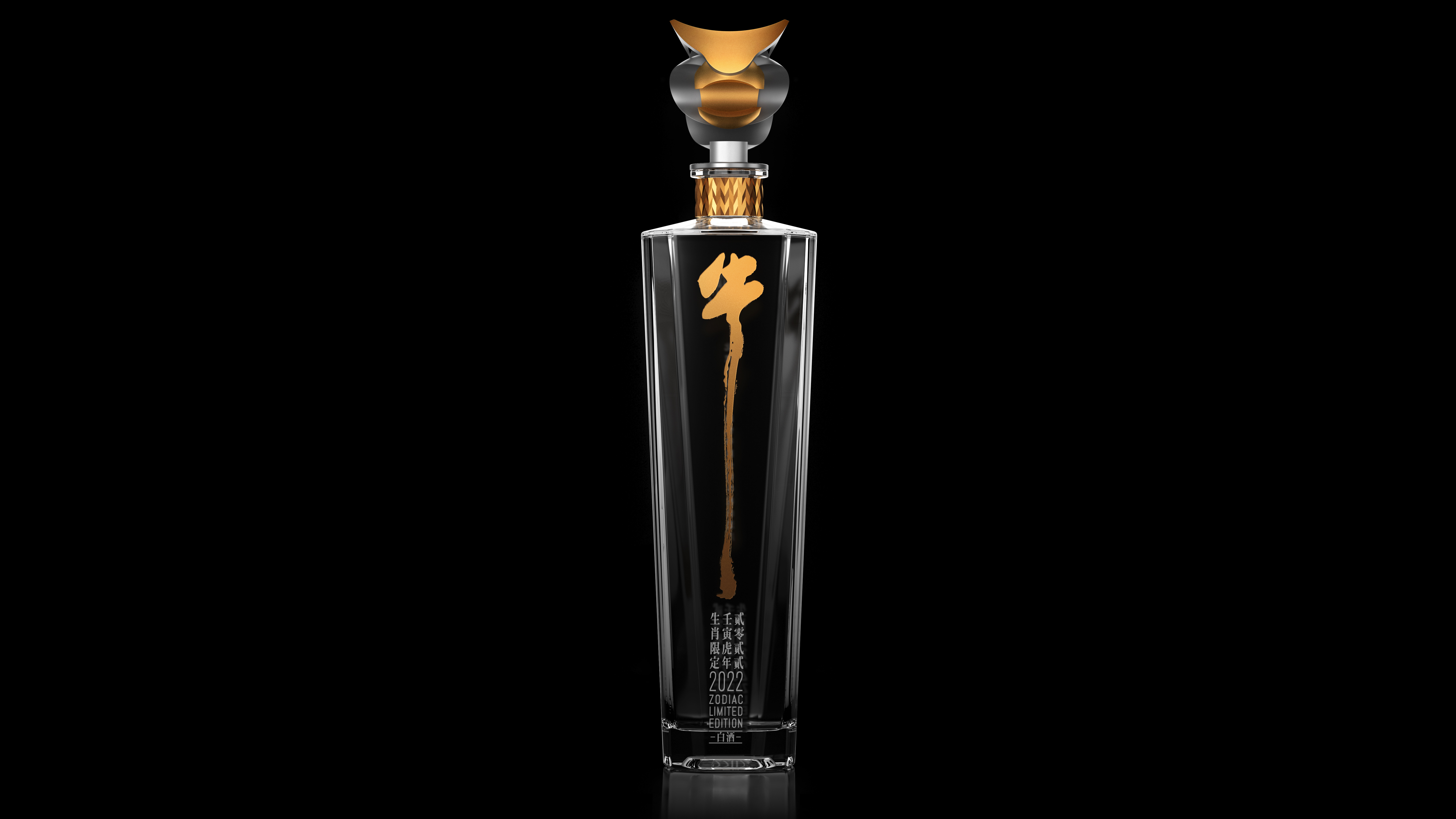 Niulanshan，Baijiu，Year of the tiger，Pan Hu，modelling，originality，Bottle device，
