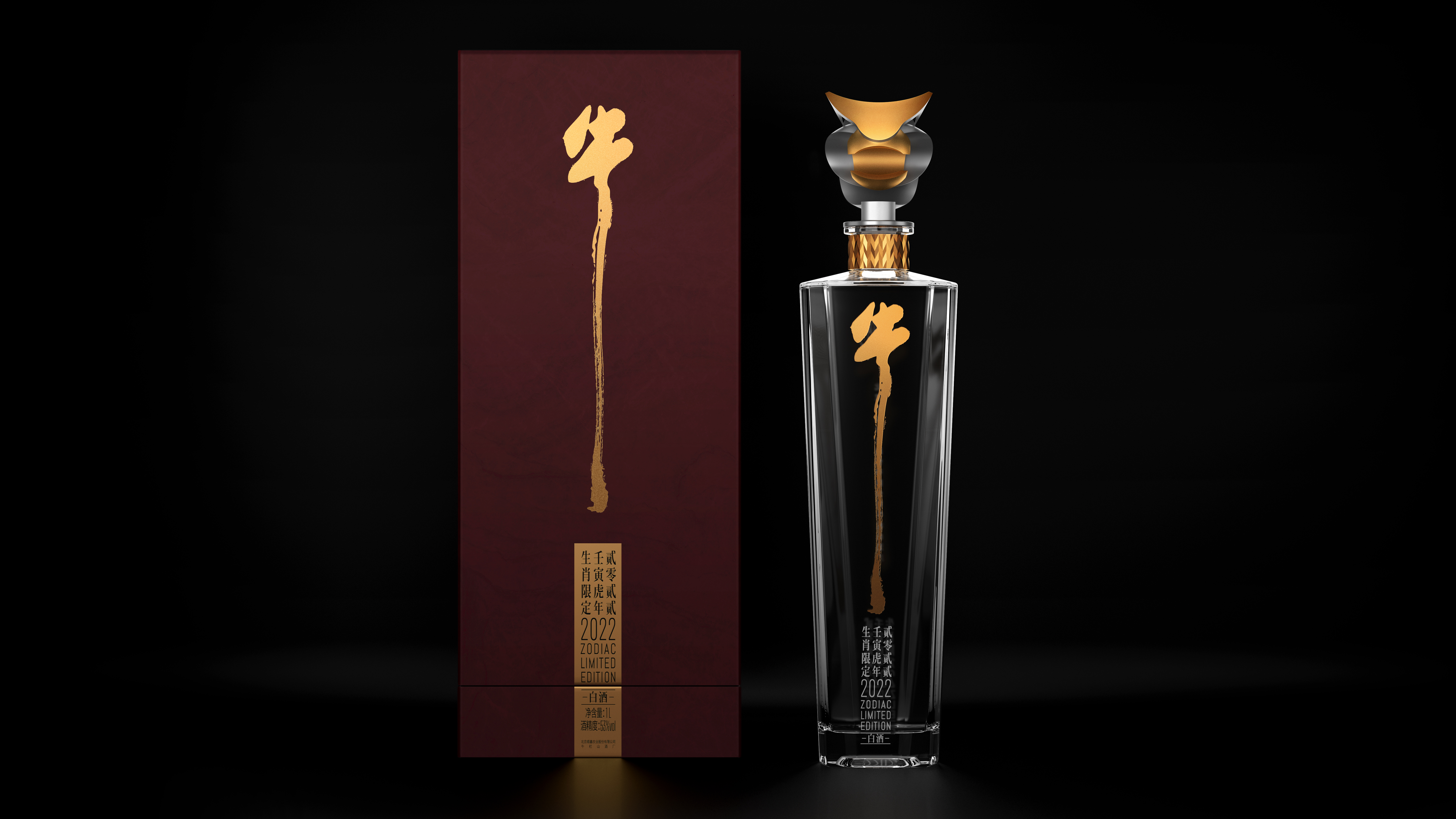 Niulanshan，Baijiu，Year of the tiger，Pan Hu，modelling，originality，Bottle device，
