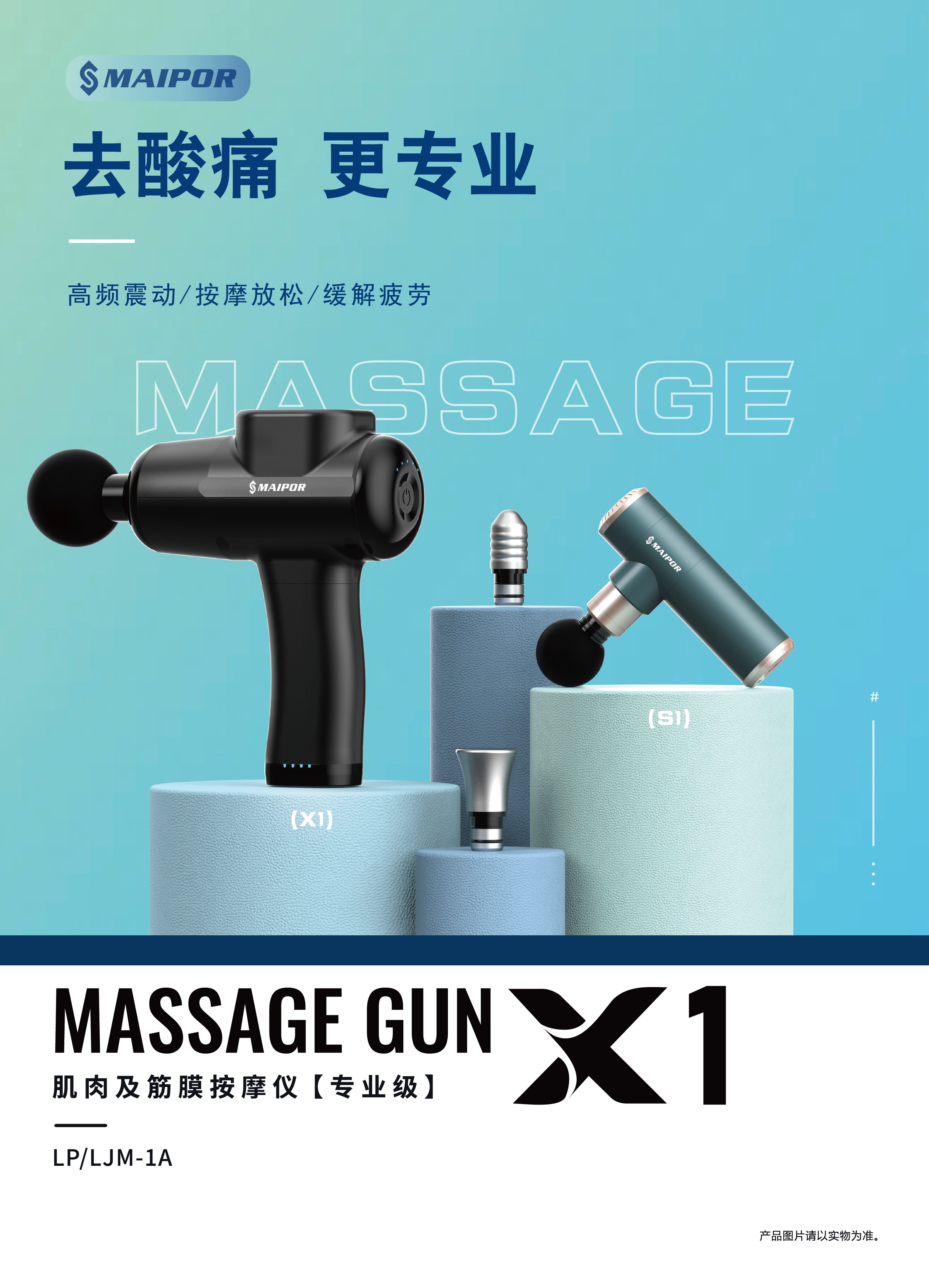 Color page design，Product rendering，Fascia gun，Publicity materials，