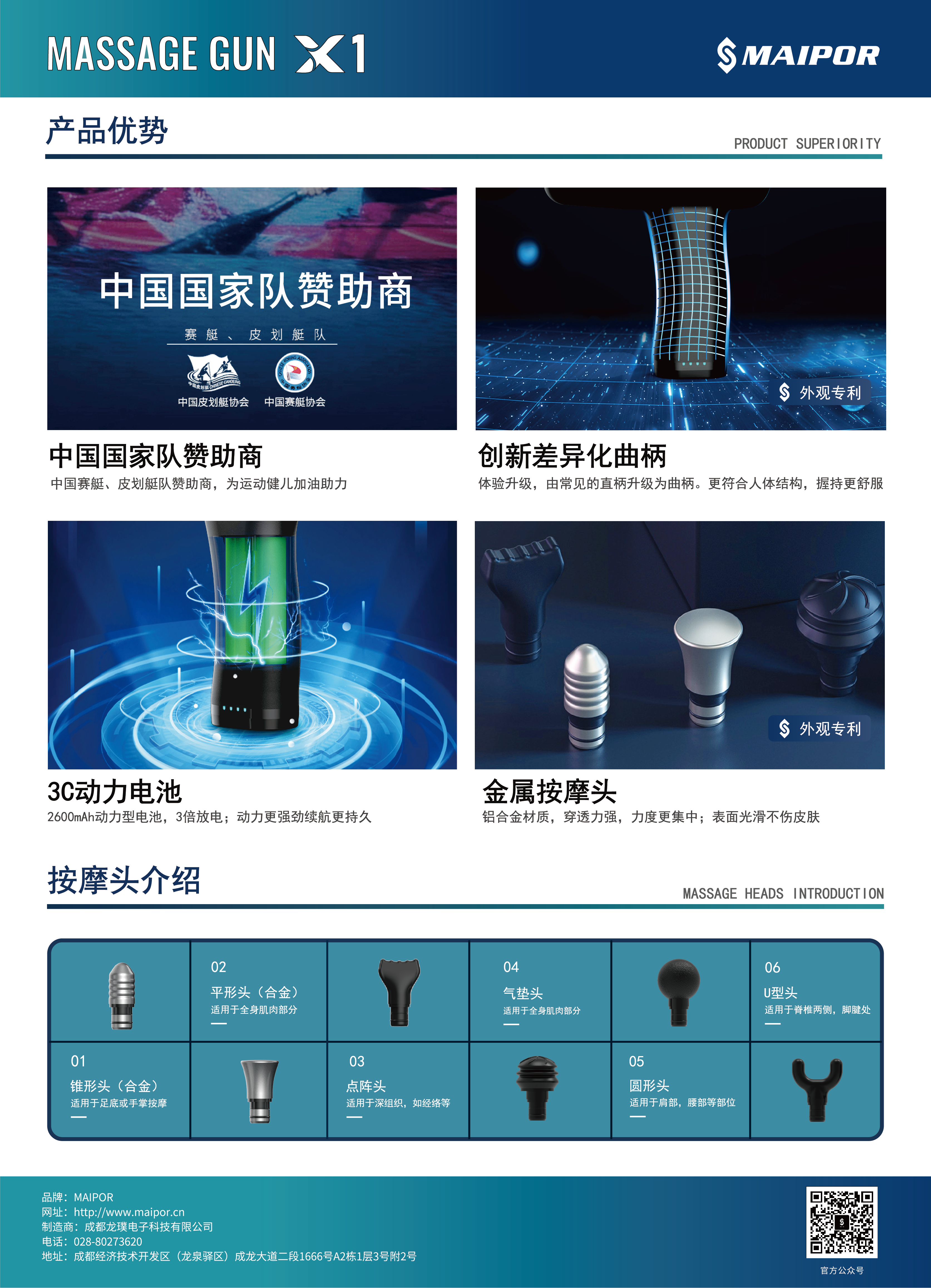 Color page design，Product rendering，Fascia gun，Publicity materials，