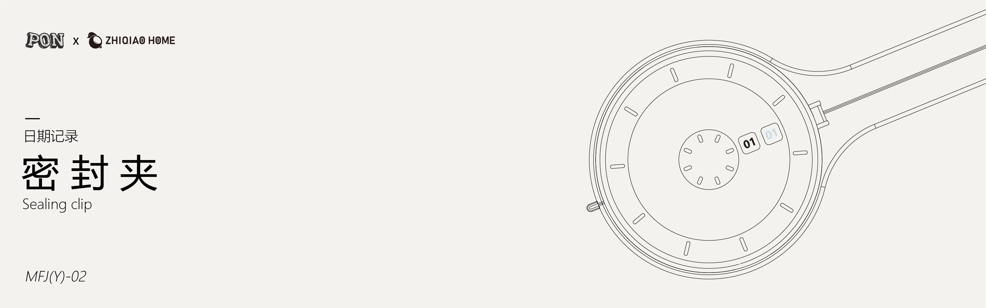 Kitchen supplies，Sealing clip，Clip，product design，Food clip，